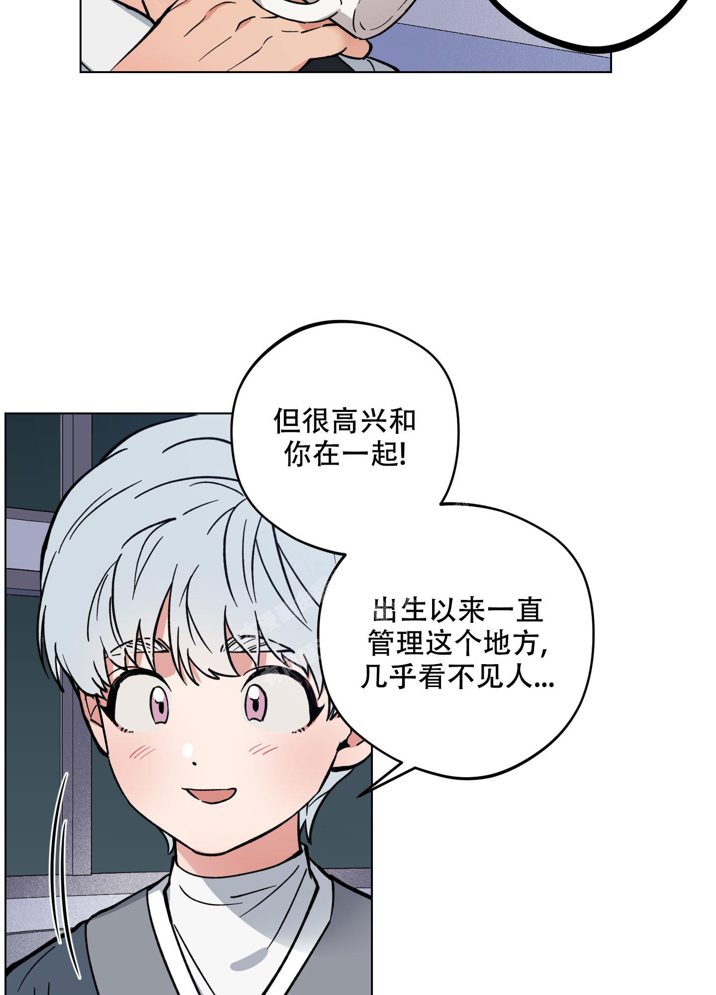 《试用伴侣》漫画最新章节第8话免费下拉式在线观看章节第【13】张图片