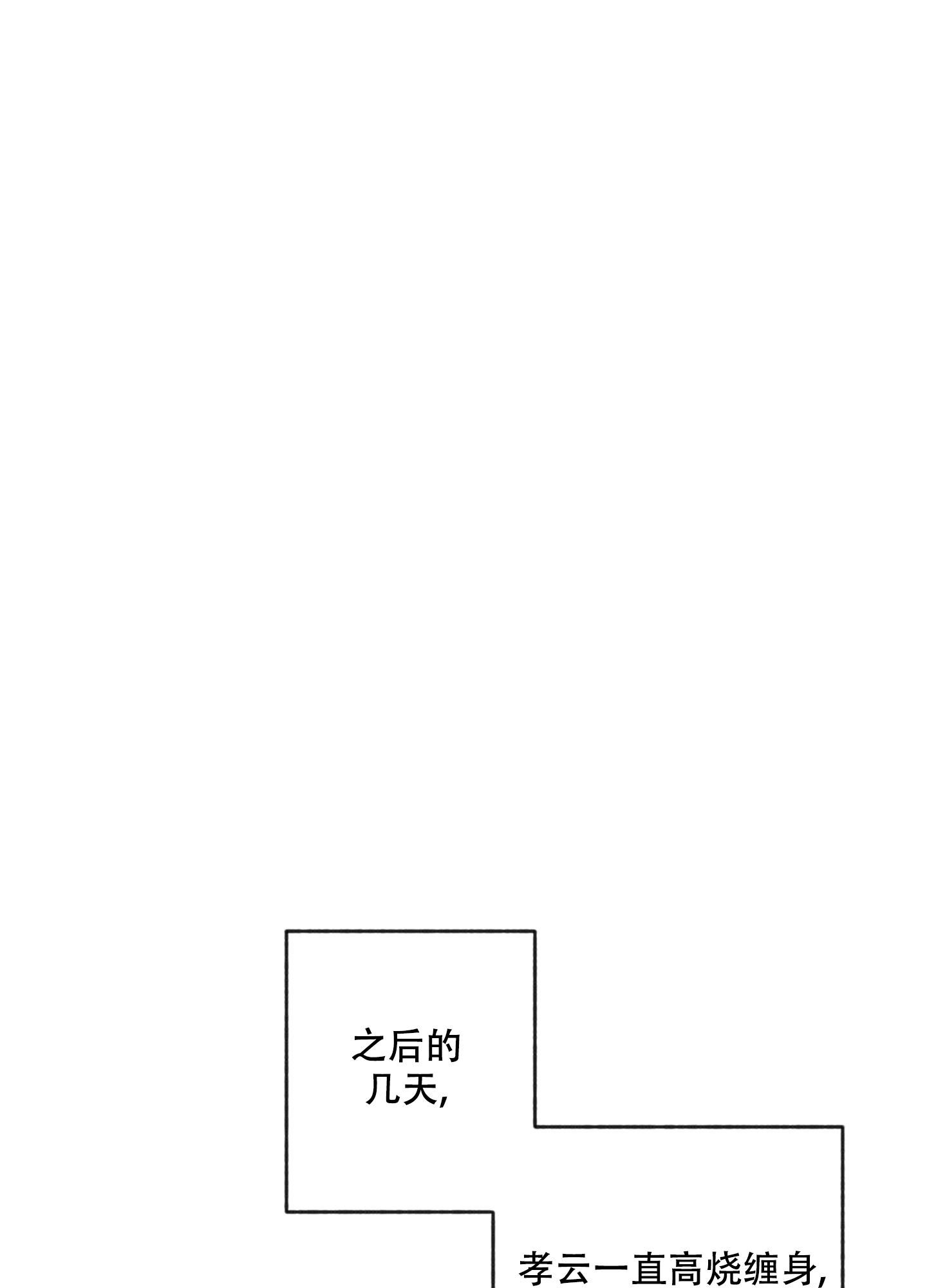 《试用伴侣》漫画最新章节第49话免费下拉式在线观看章节第【14】张图片