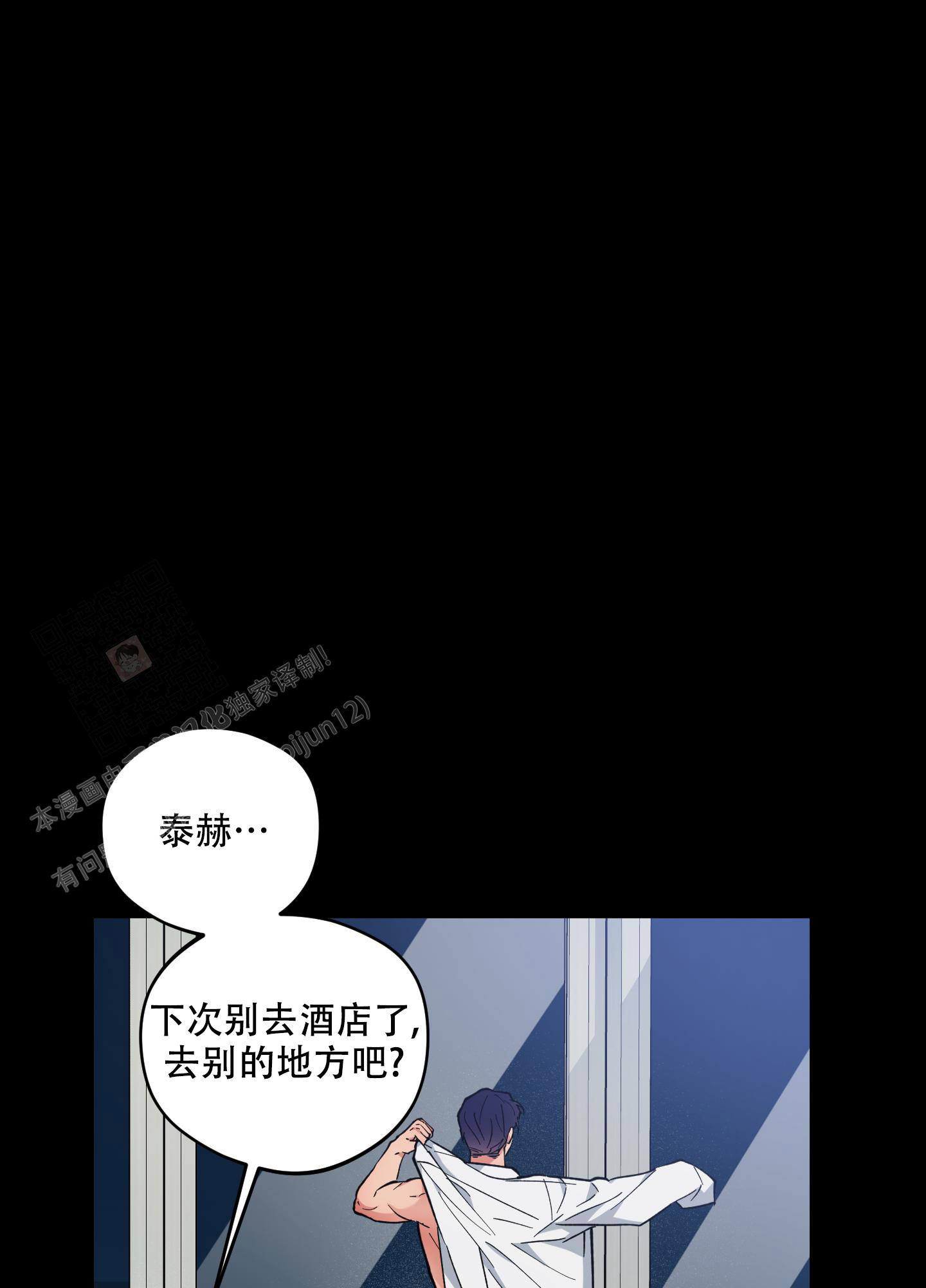 《试用伴侣》漫画最新章节第51话免费下拉式在线观看章节第【18】张图片