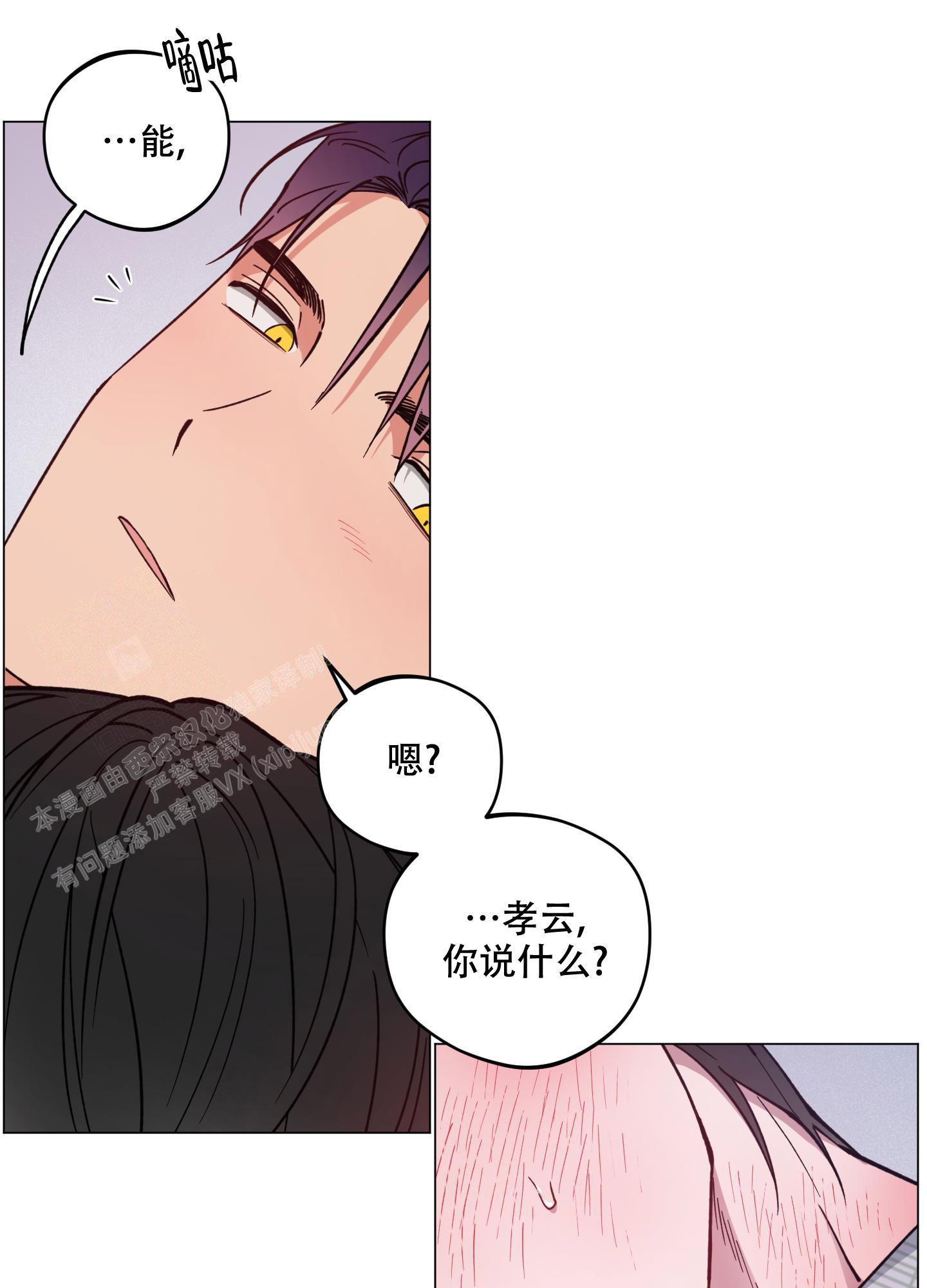 《试用伴侣》漫画最新章节第47话免费下拉式在线观看章节第【36】张图片