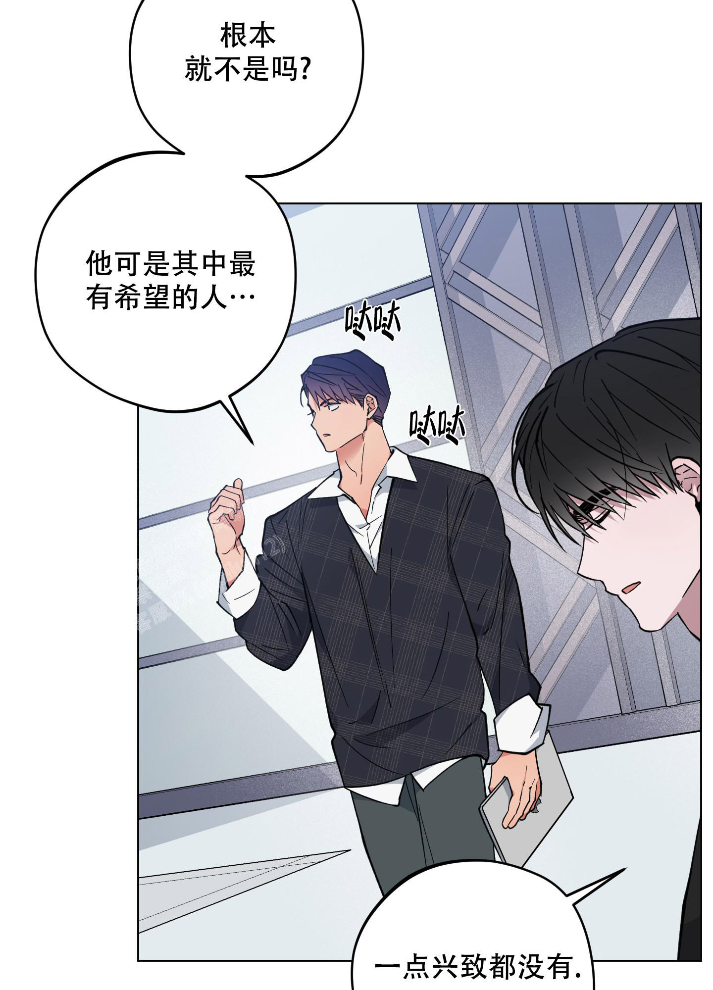 《试用伴侣》漫画最新章节第46话免费下拉式在线观看章节第【2】张图片