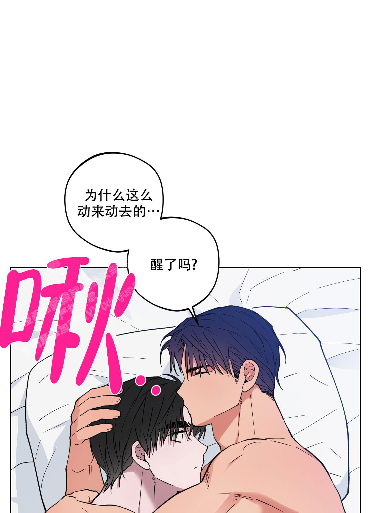 《试用伴侣》漫画最新章节第27话免费下拉式在线观看章节第【22】张图片