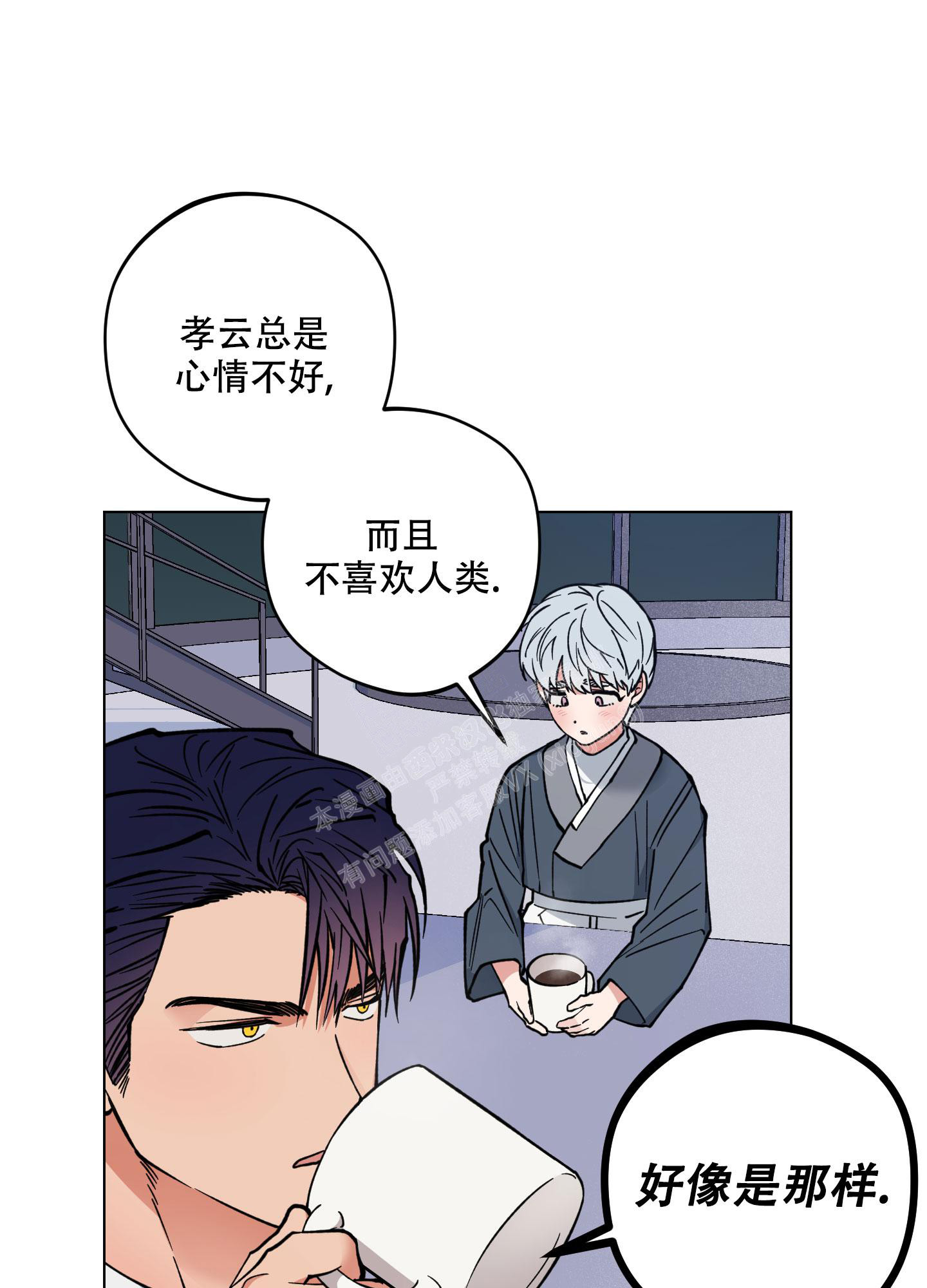 《试用伴侣》漫画最新章节第8话免费下拉式在线观看章节第【12】张图片