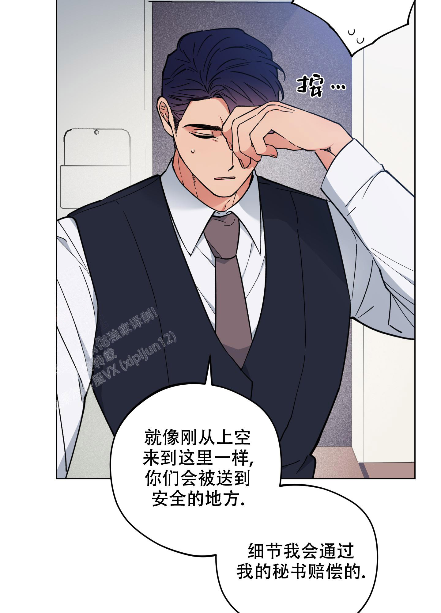 《试用伴侣》漫画最新章节第52话免费下拉式在线观看章节第【19】张图片