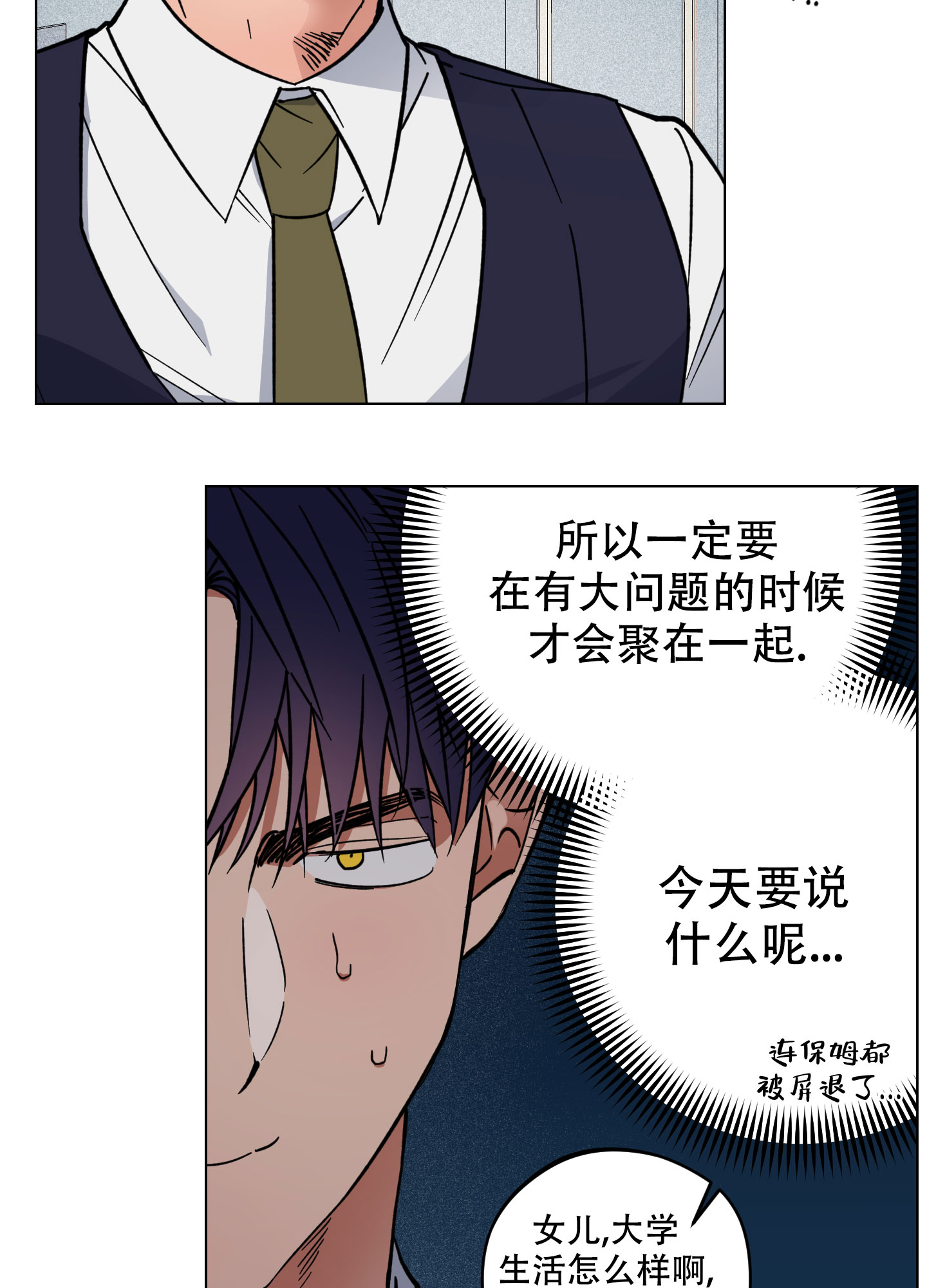 《试用伴侣》漫画最新章节第2话免费下拉式在线观看章节第【13】张图片