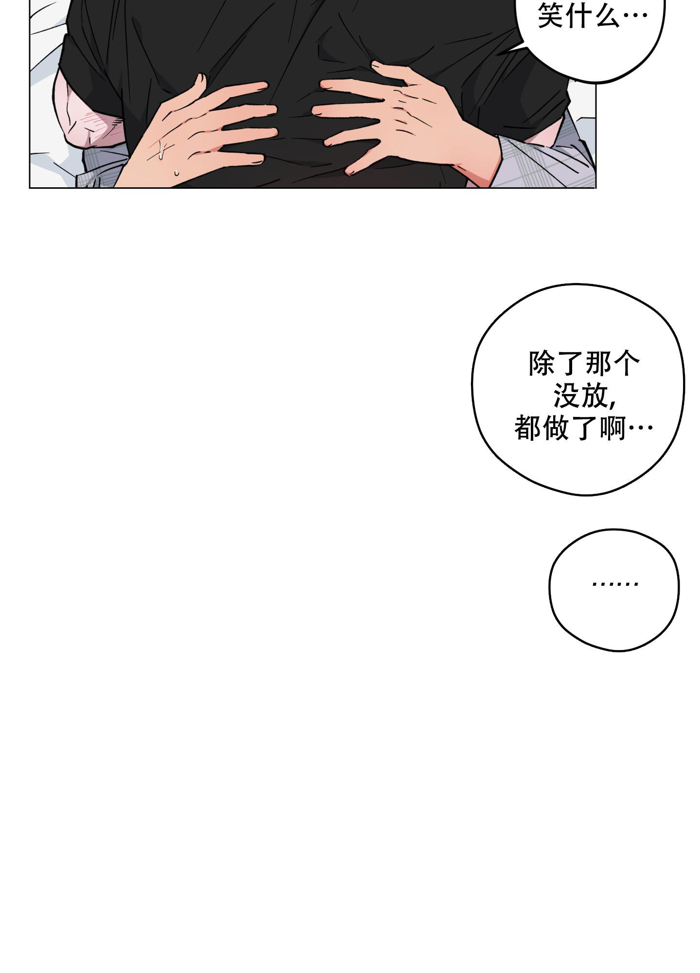 《试用伴侣》漫画最新章节第48话免费下拉式在线观看章节第【20】张图片