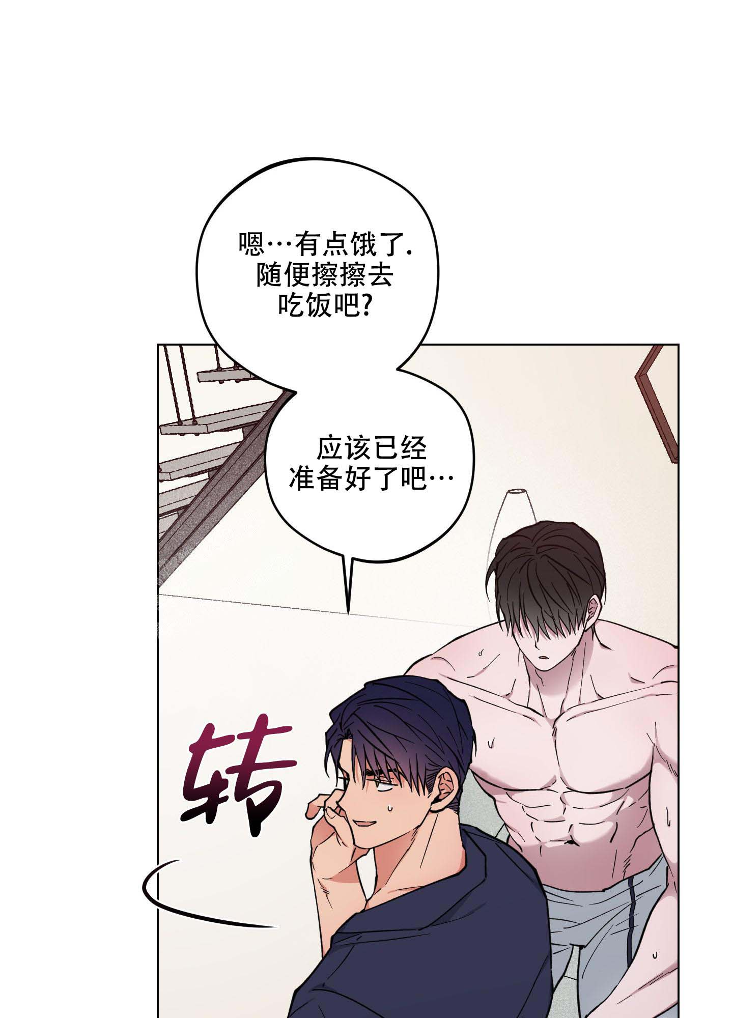 《试用伴侣》漫画最新章节第36话免费下拉式在线观看章节第【28】张图片