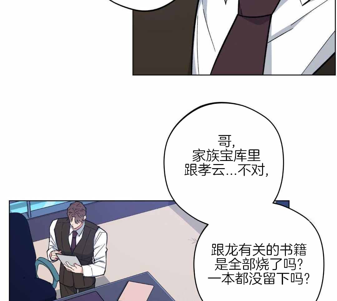 《试用伴侣》漫画最新章节第41话免费下拉式在线观看章节第【38】张图片