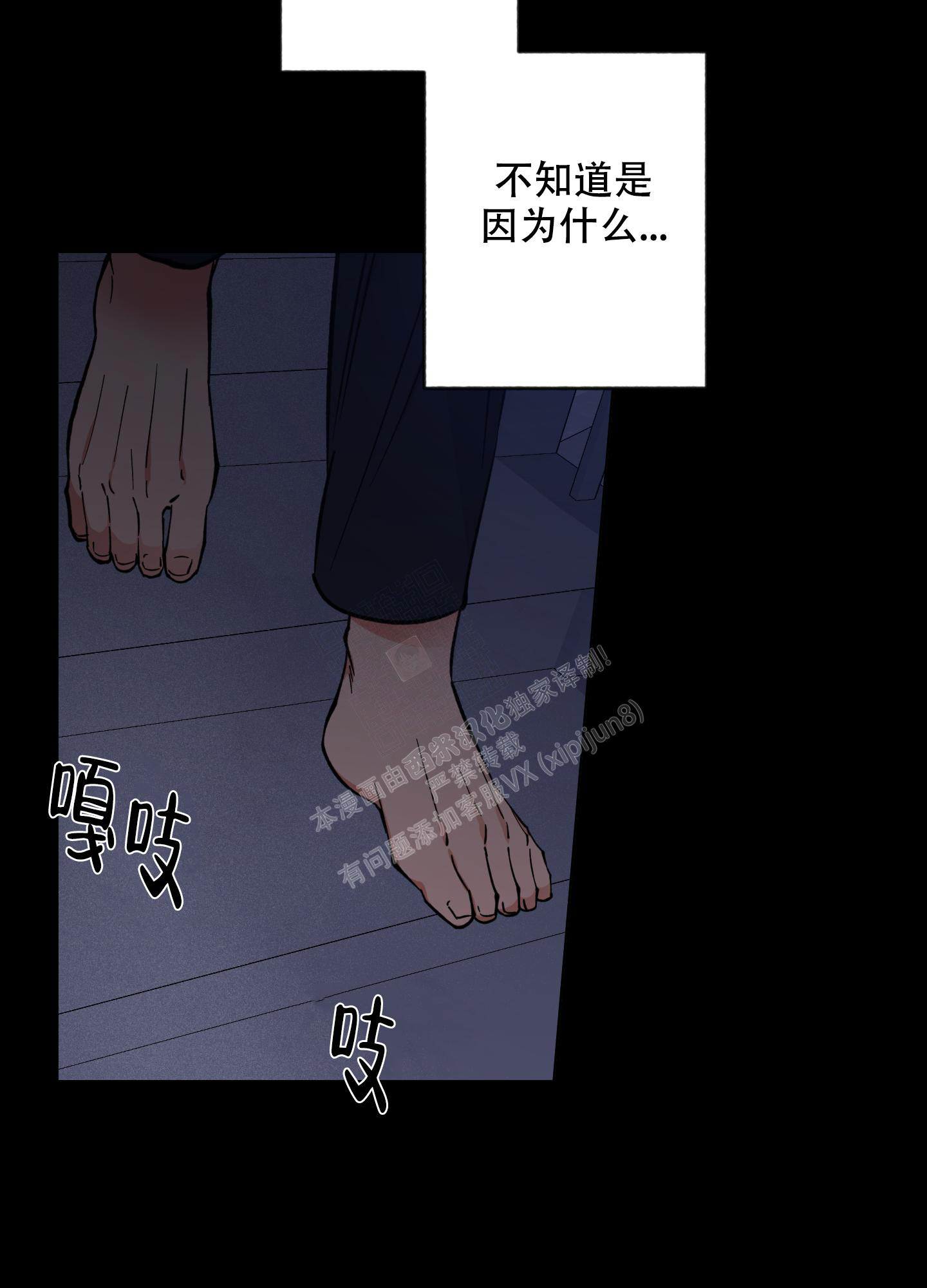 《试用伴侣》漫画最新章节第9话免费下拉式在线观看章节第【42】张图片