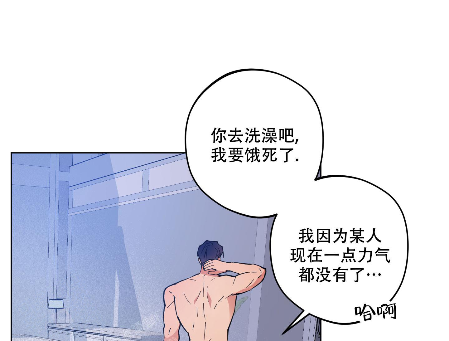 《试用伴侣》漫画最新章节第27话免费下拉式在线观看章节第【39】张图片