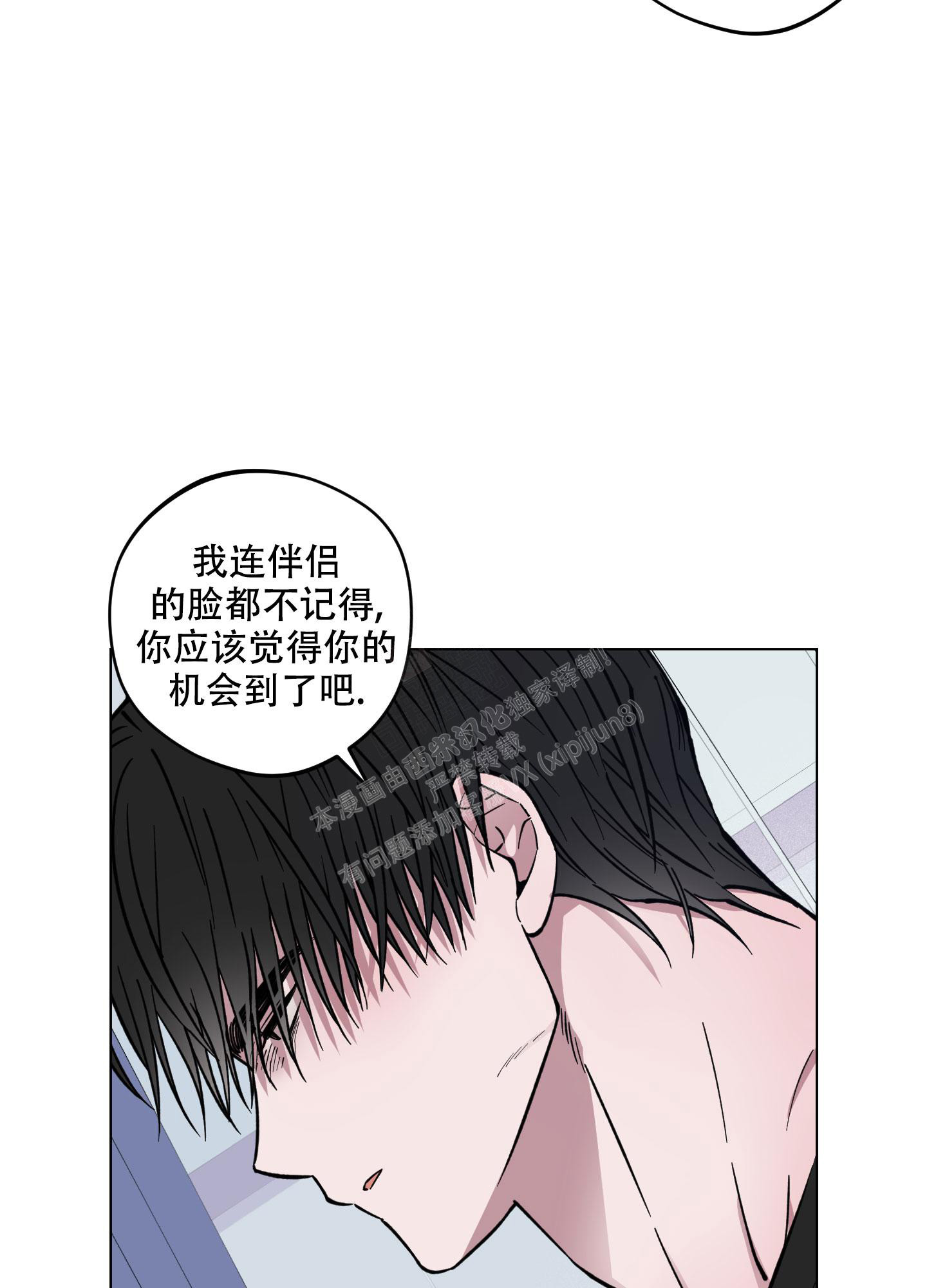 《试用伴侣》漫画最新章节第7话免费下拉式在线观看章节第【15】张图片