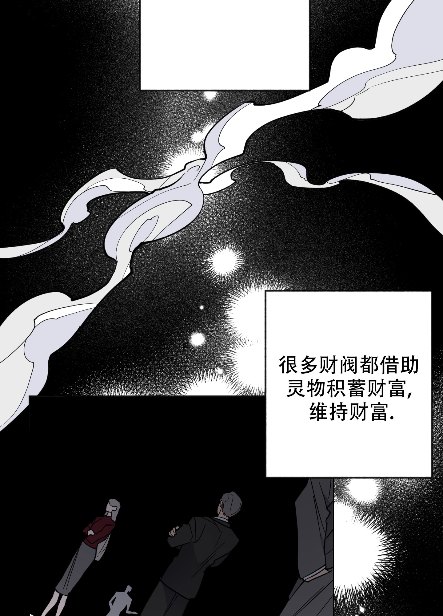 《试用伴侣》漫画最新章节第1话免费下拉式在线观看章节第【36】张图片