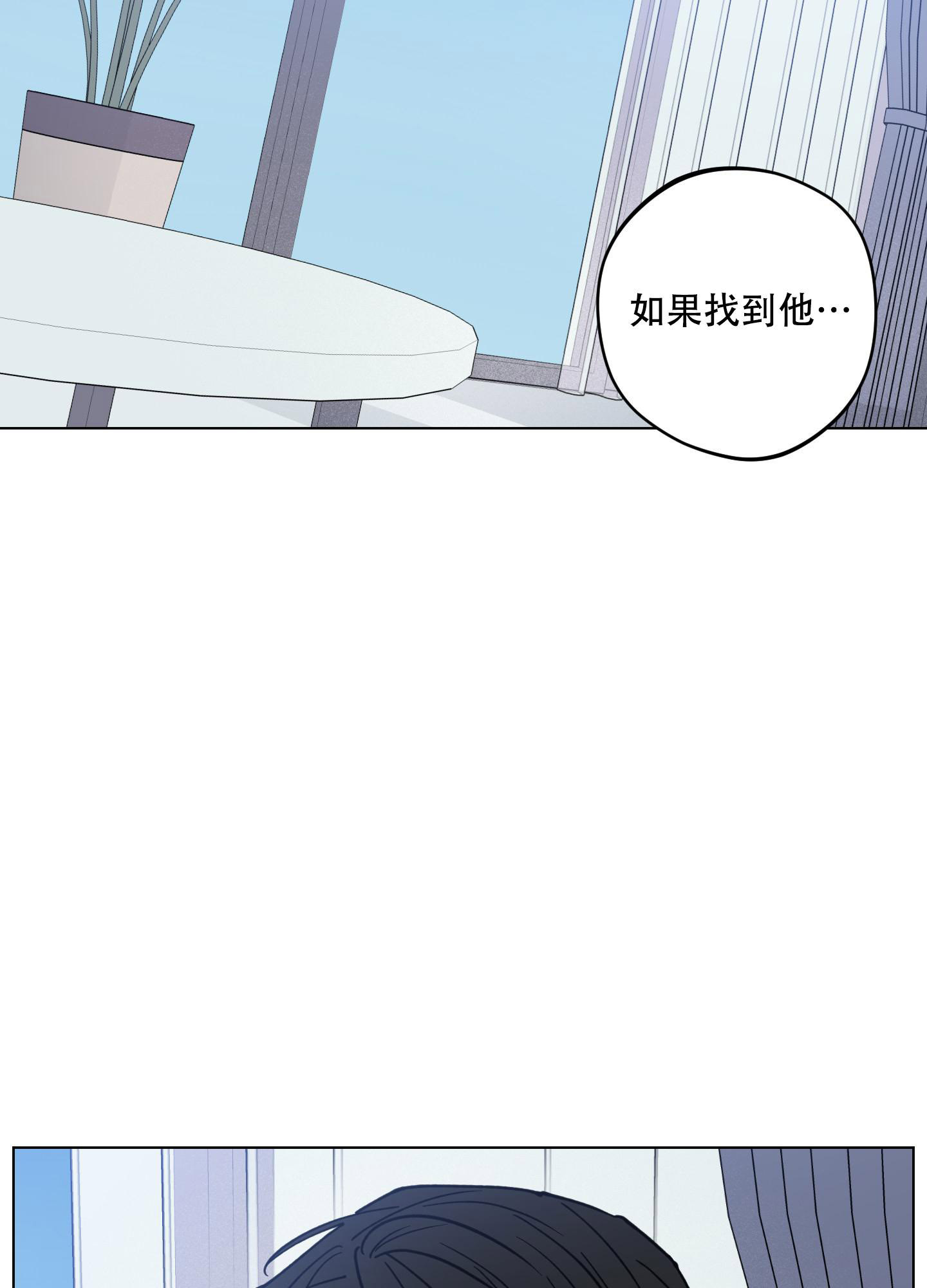 《试用伴侣》漫画最新章节第46话免费下拉式在线观看章节第【5】张图片