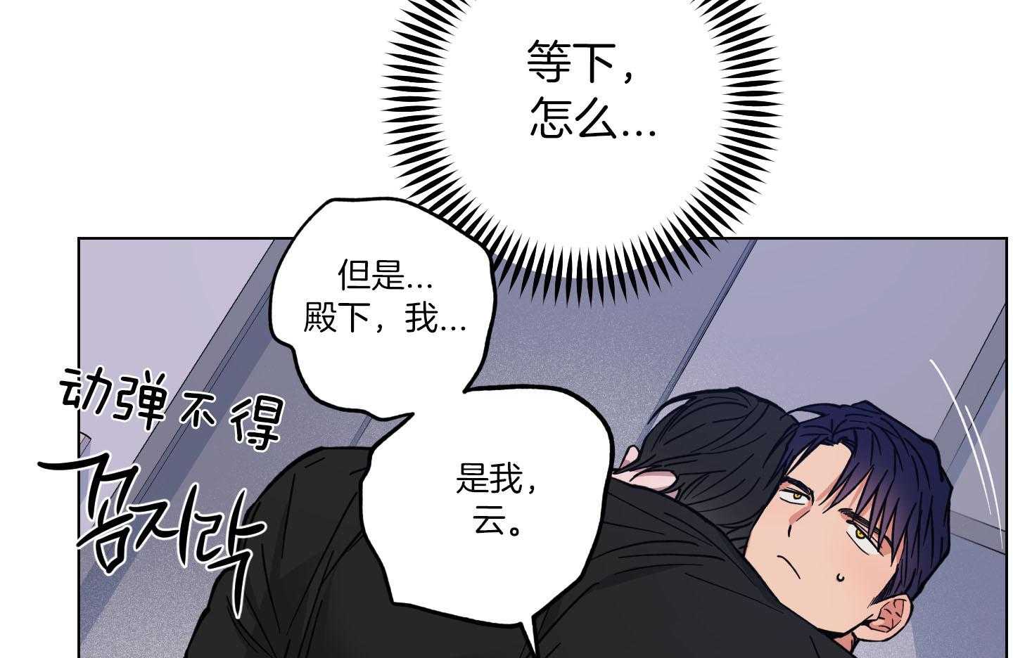 《试用伴侣》漫画最新章节第13话免费下拉式在线观看章节第【30】张图片