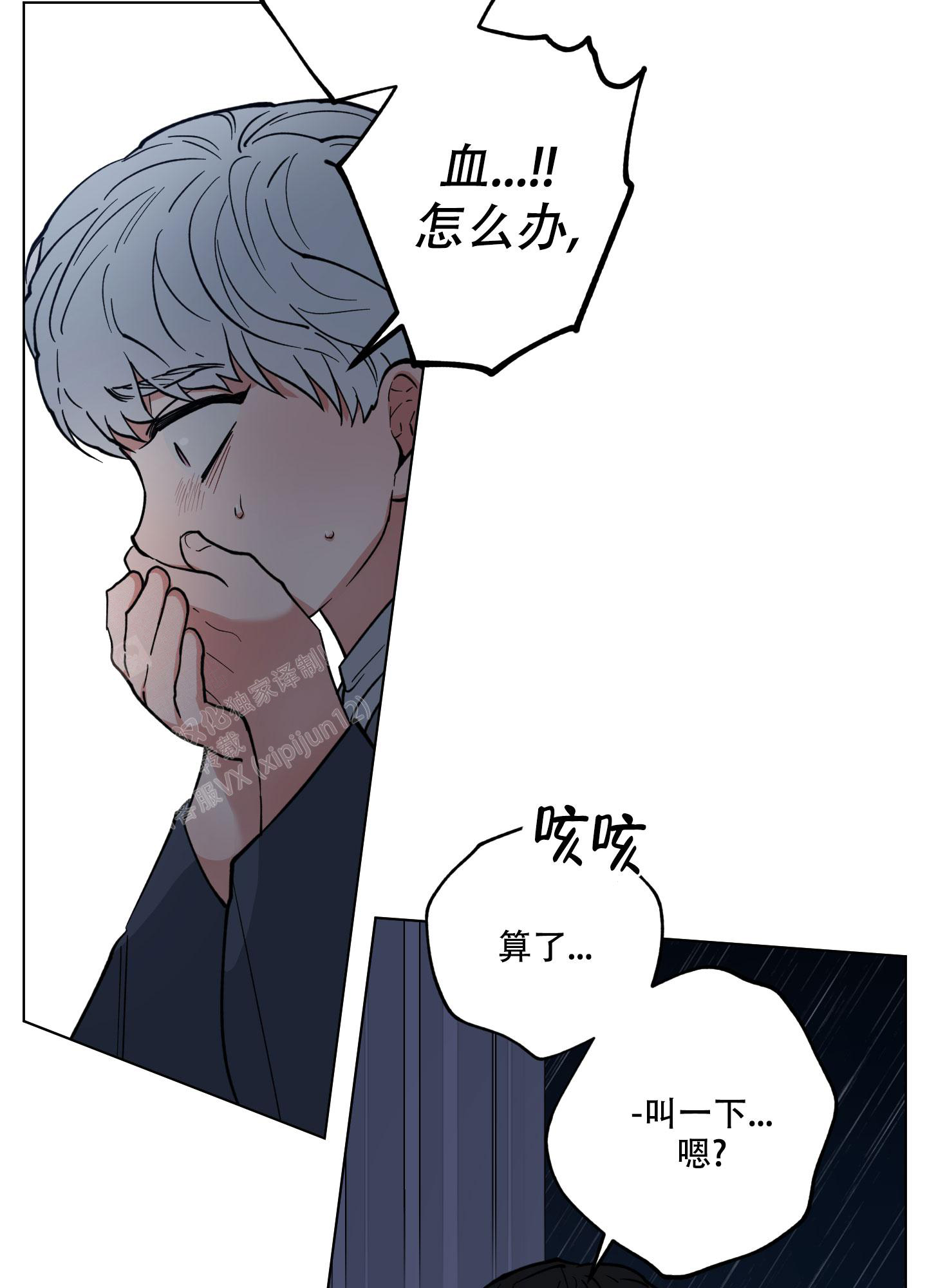 《试用伴侣》漫画最新章节第20话免费下拉式在线观看章节第【38】张图片