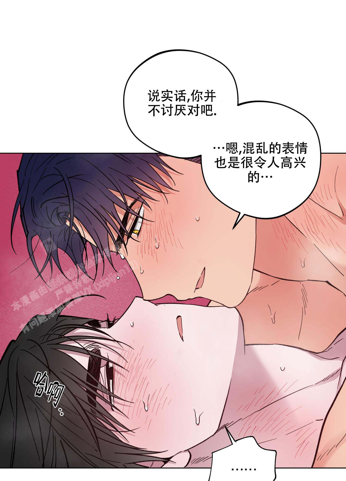 《试用伴侣》漫画最新章节第36话免费下拉式在线观看章节第【42】张图片