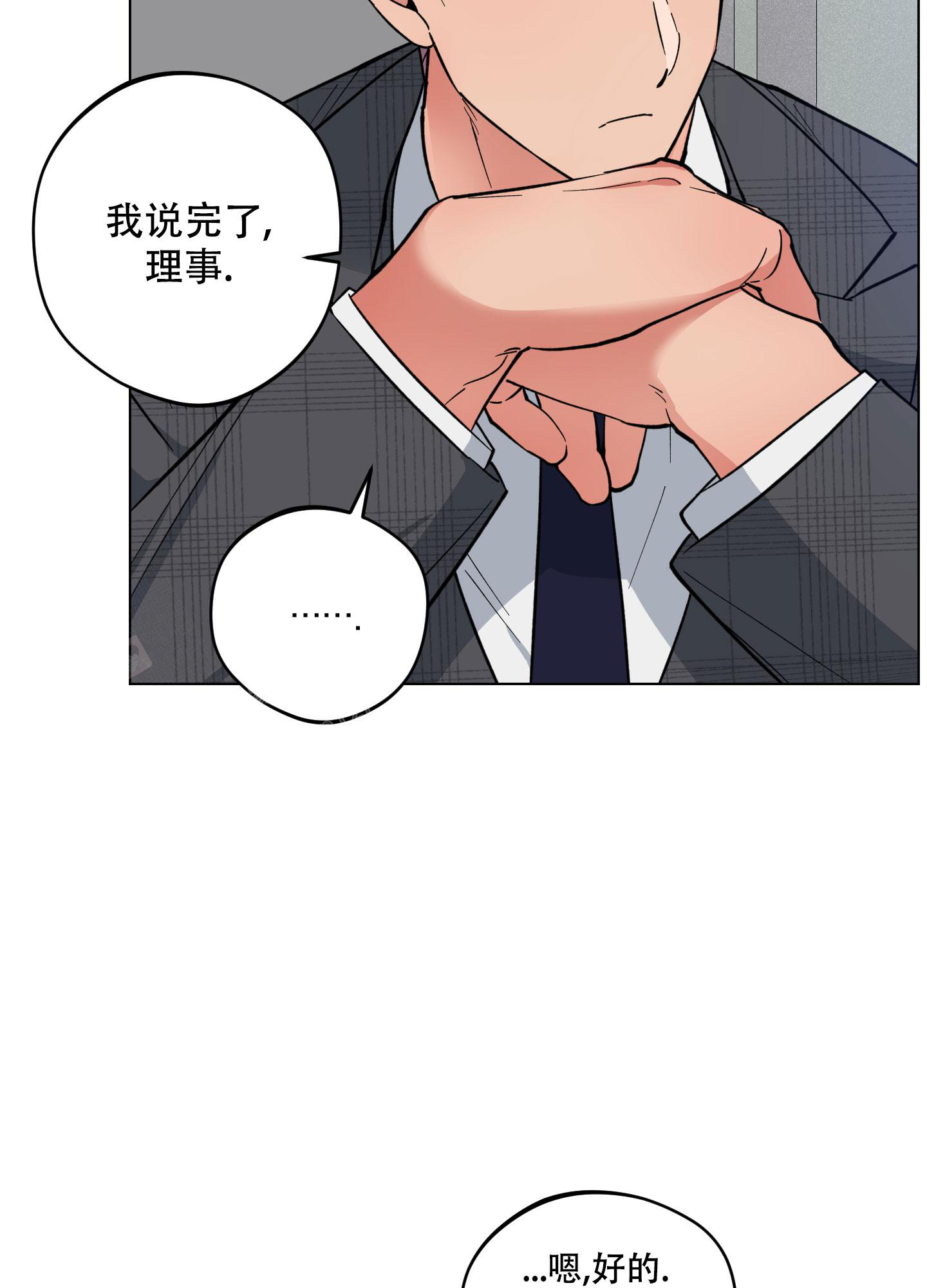 《试用伴侣》漫画最新章节第19话免费下拉式在线观看章节第【19】张图片