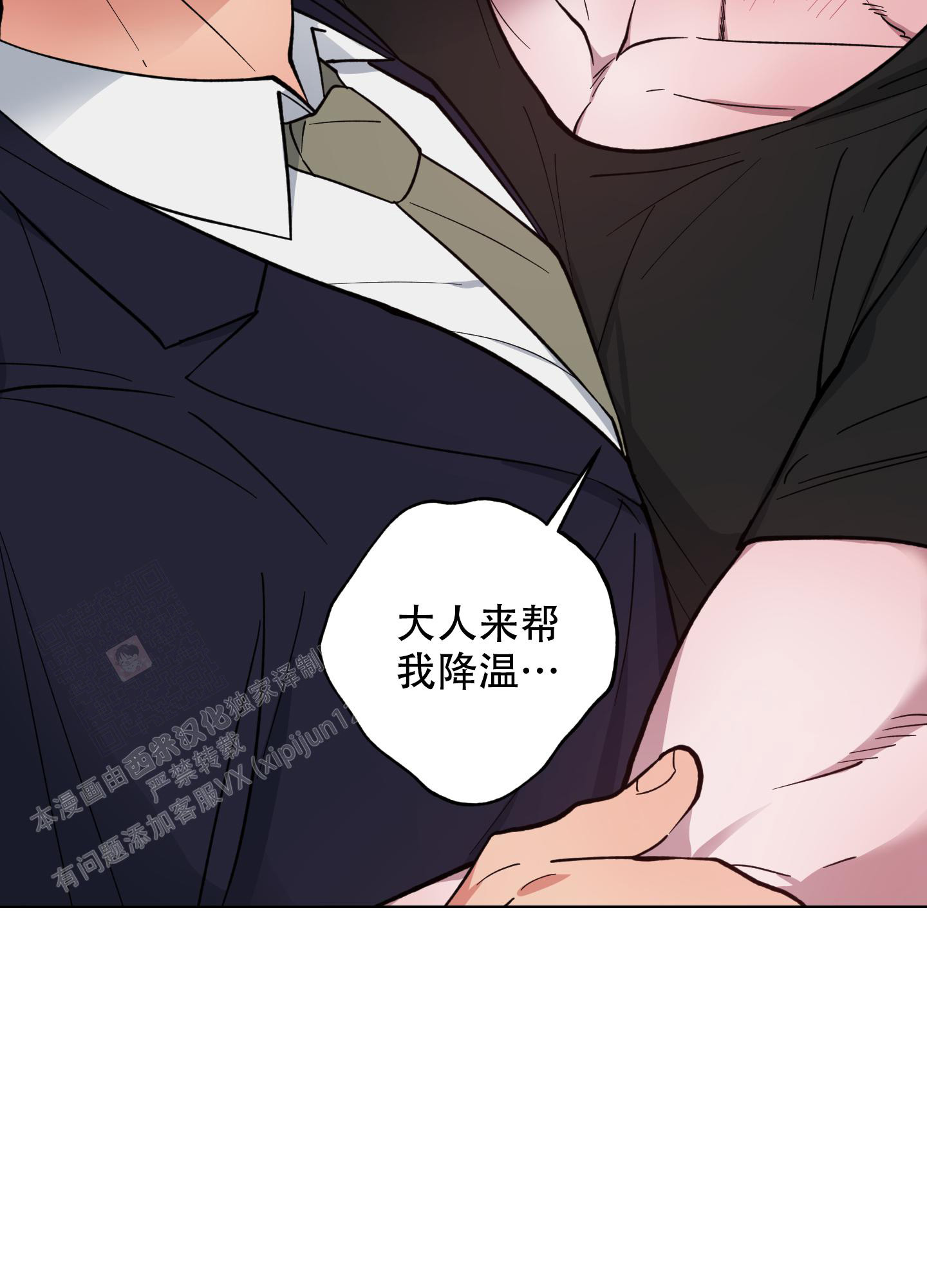 《试用伴侣》漫画最新章节第22话免费下拉式在线观看章节第【36】张图片