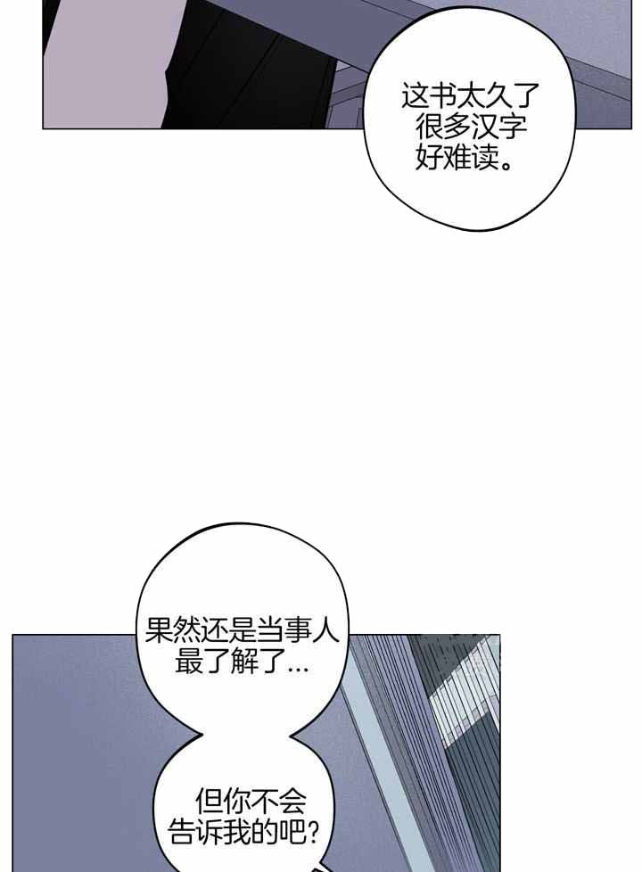 《试用伴侣》漫画最新章节第17话免费下拉式在线观看章节第【20】张图片