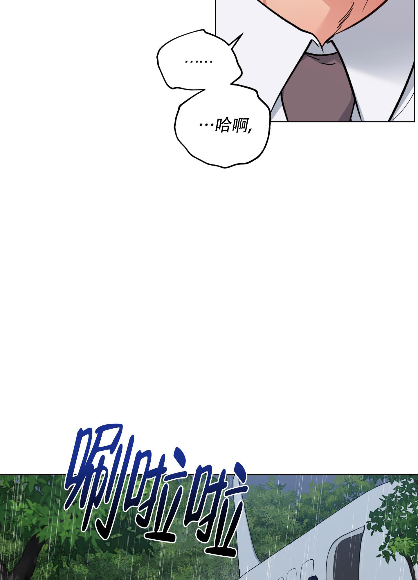 《试用伴侣》漫画最新章节第52话免费下拉式在线观看章节第【22】张图片