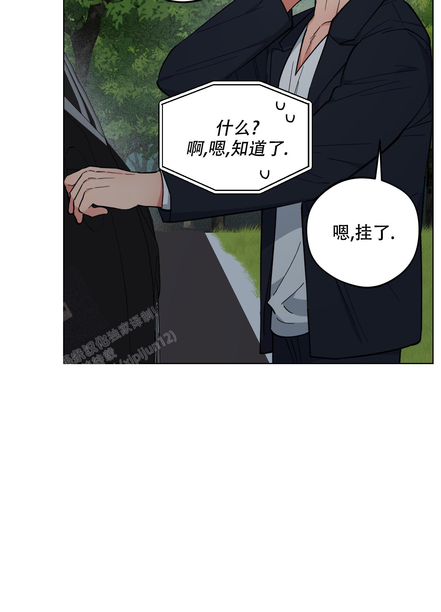 《试用伴侣》漫画最新章节第50话免费下拉式在线观看章节第【38】张图片