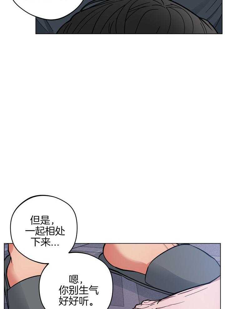 《试用伴侣》漫画最新章节第18话免费下拉式在线观看章节第【22】张图片