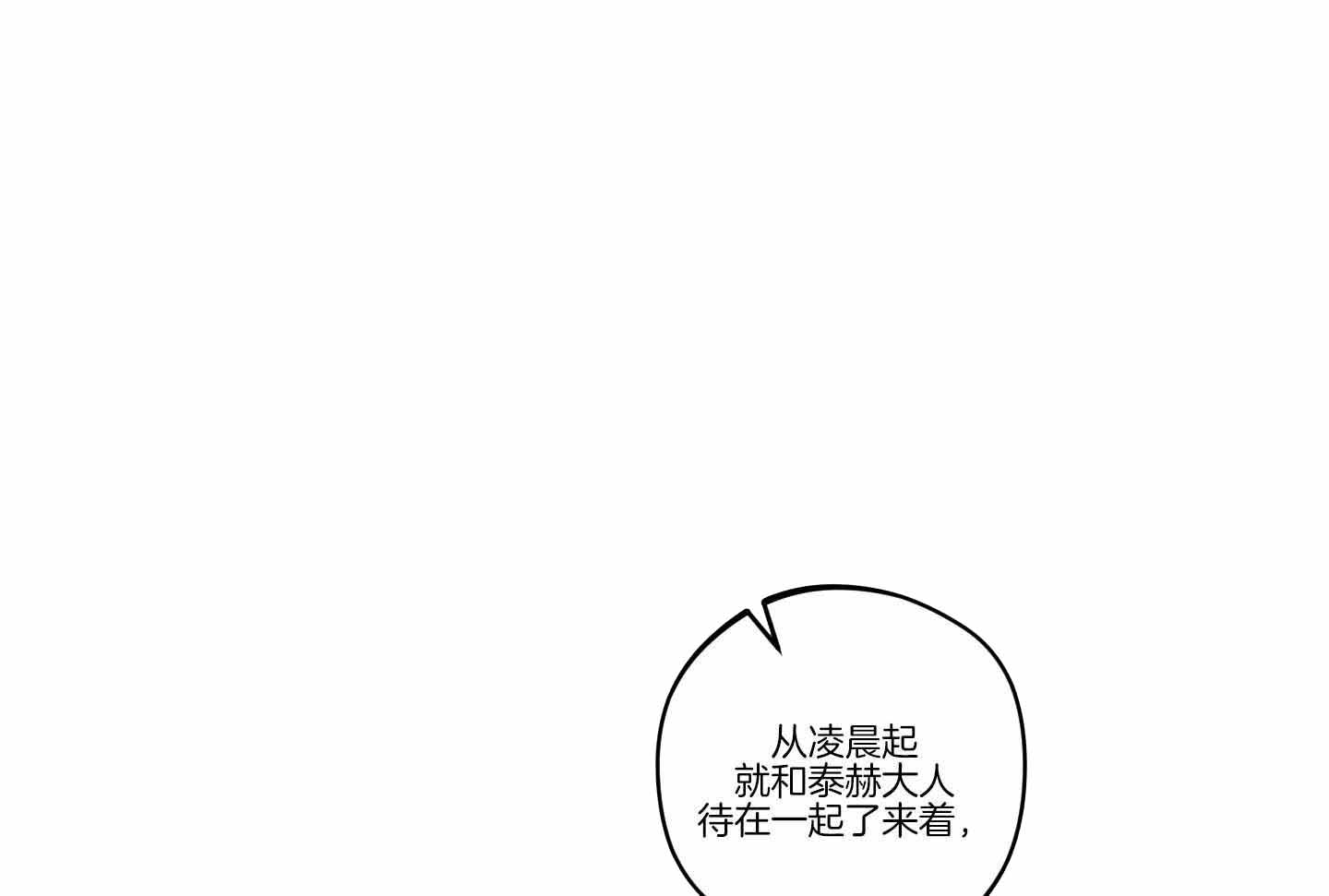 《试用伴侣》漫画最新章节第13话免费下拉式在线观看章节第【88】张图片