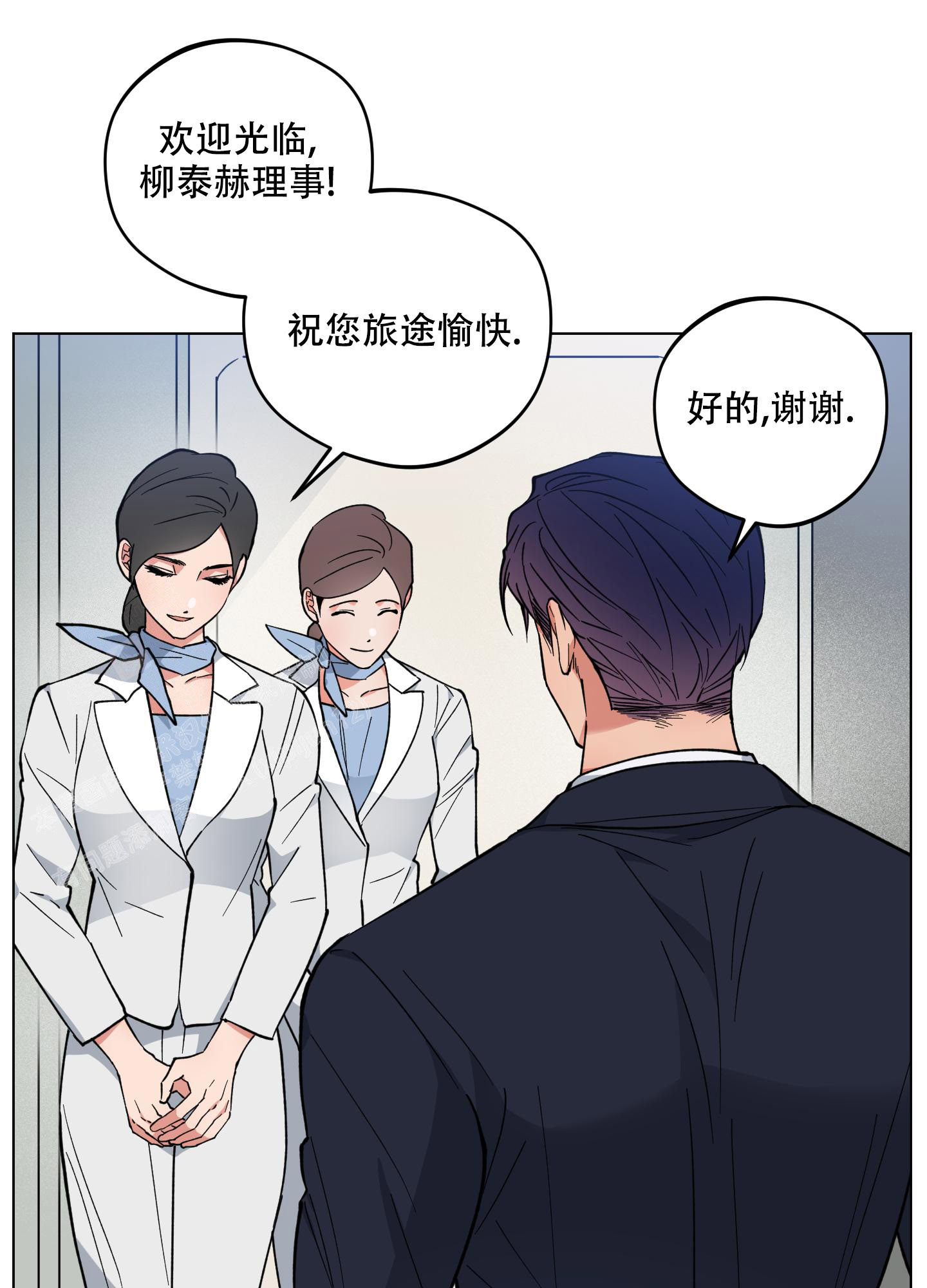 《试用伴侣》漫画最新章节第50话免费下拉式在线观看章节第【55】张图片