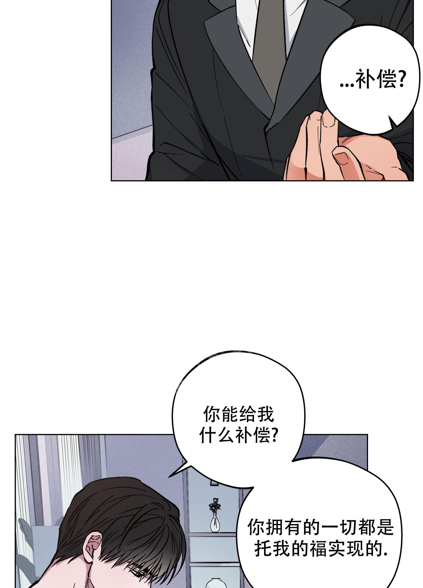 《试用伴侣》漫画最新章节第6话免费下拉式在线观看章节第【6】张图片