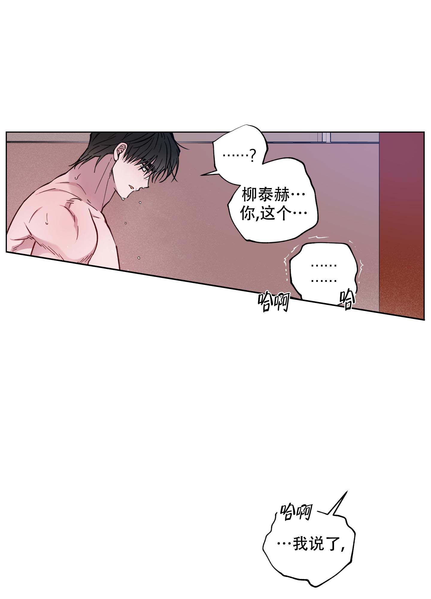 《试用伴侣》漫画最新章节第38话免费下拉式在线观看章节第【22】张图片