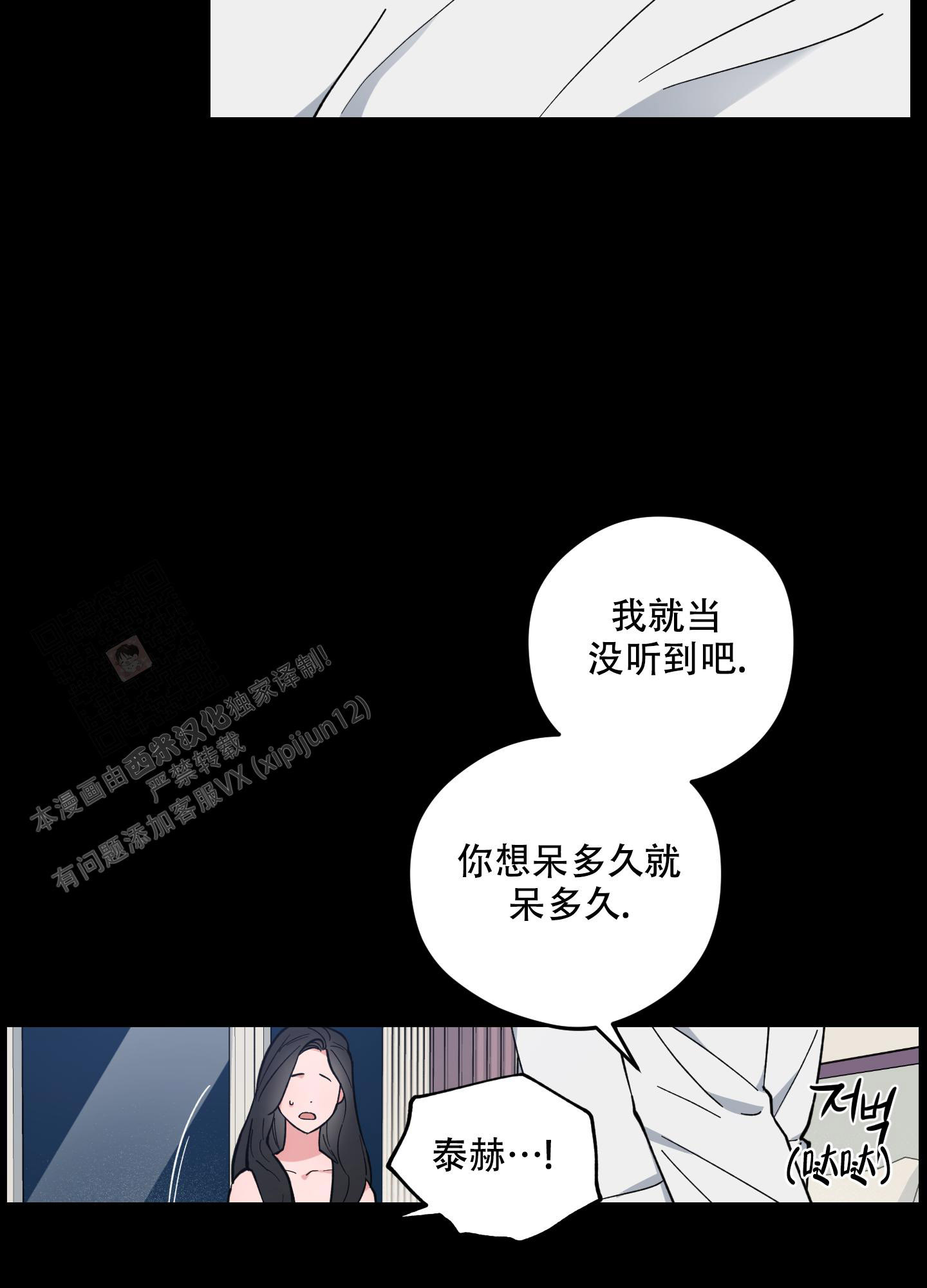 《试用伴侣》漫画最新章节第51话免费下拉式在线观看章节第【21】张图片