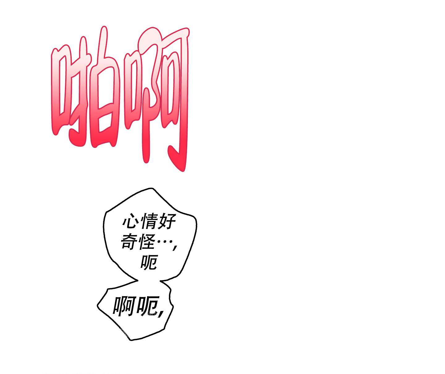 《试用伴侣》漫画最新章节第34话免费下拉式在线观看章节第【1】张图片