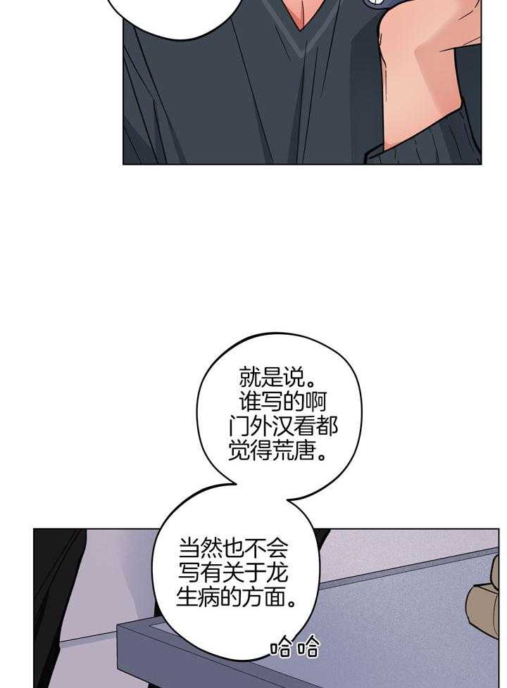 《试用伴侣》漫画最新章节第17话免费下拉式在线观看章节第【19】张图片