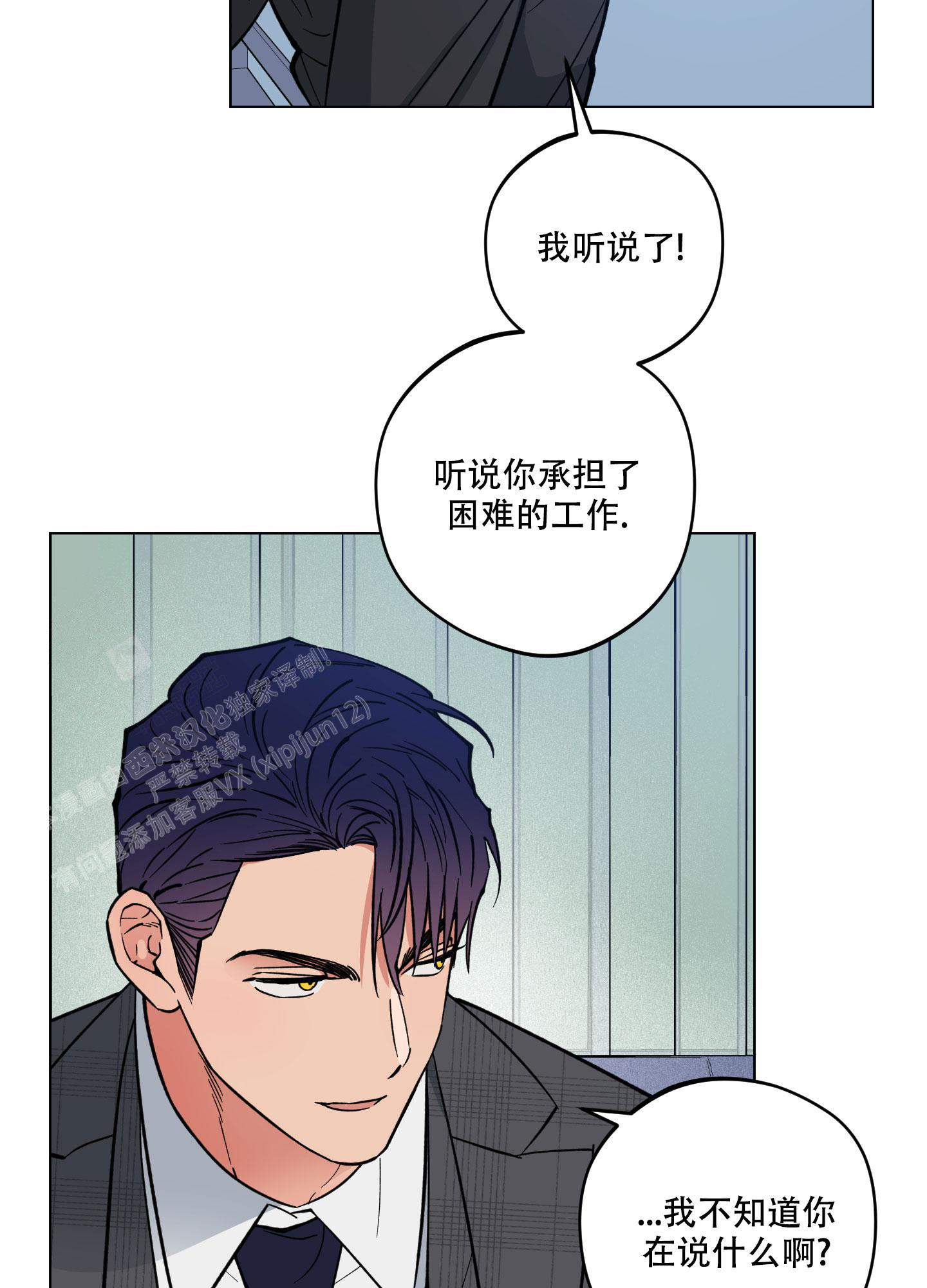 《试用伴侣》漫画最新章节第19话免费下拉式在线观看章节第【33】张图片