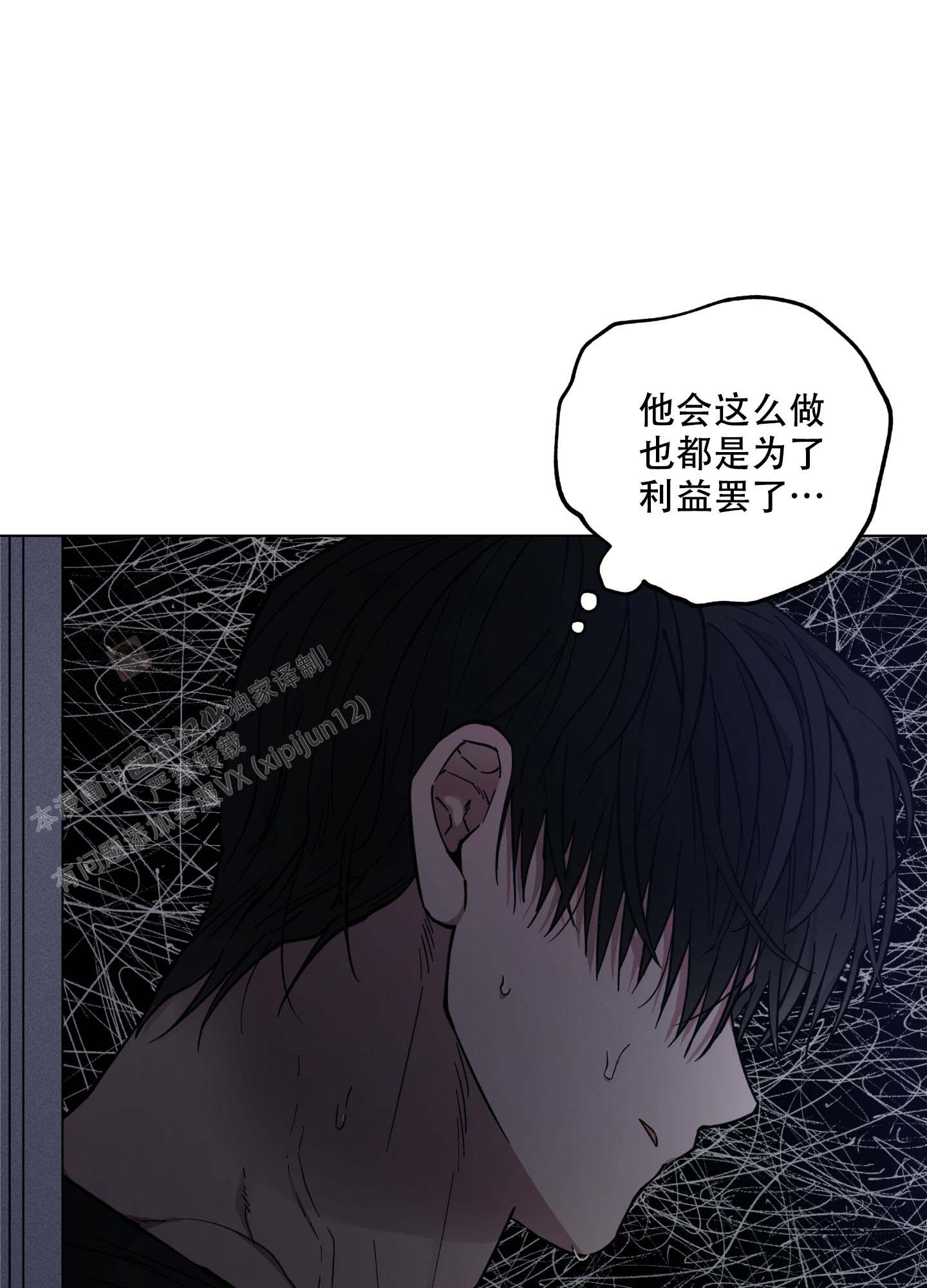 《试用伴侣》漫画最新章节第34话免费下拉式在线观看章节第【26】张图片