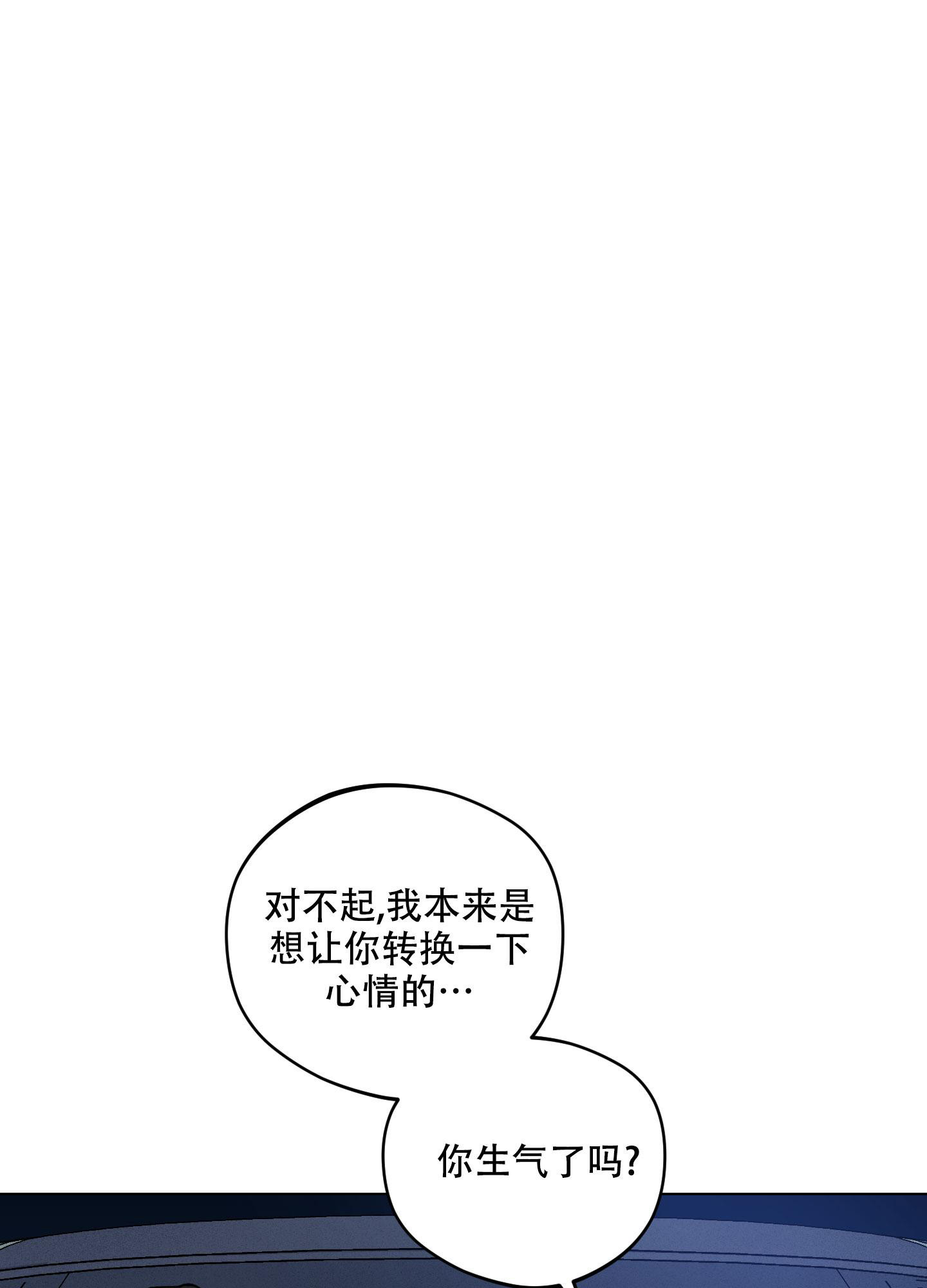 《试用伴侣》漫画最新章节第30话免费下拉式在线观看章节第【15】张图片