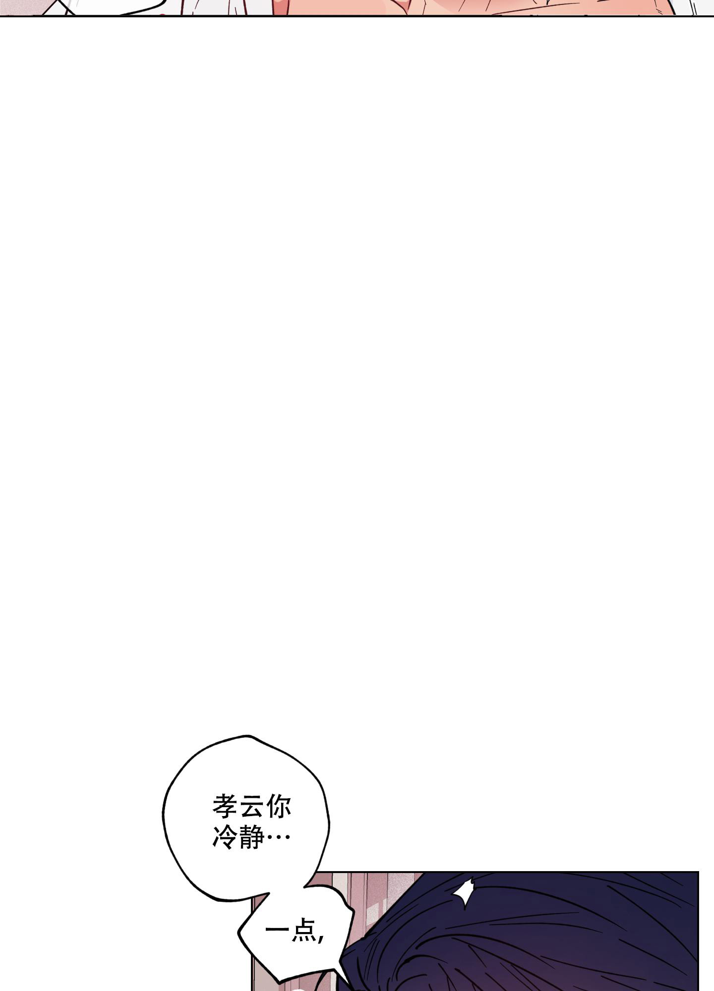 《试用伴侣》漫画最新章节第23话免费下拉式在线观看章节第【19】张图片