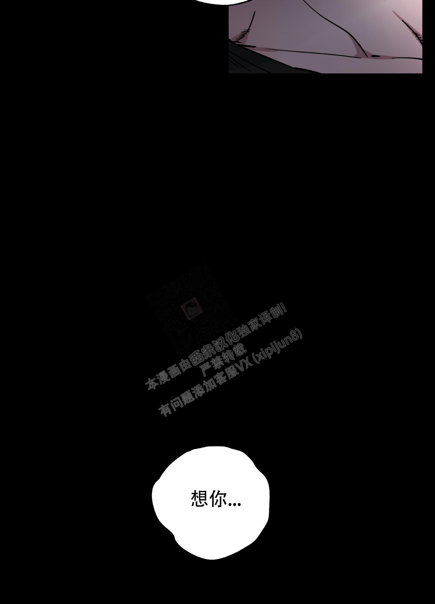 《试用伴侣》漫画最新章节第11话免费下拉式在线观看章节第【37】张图片