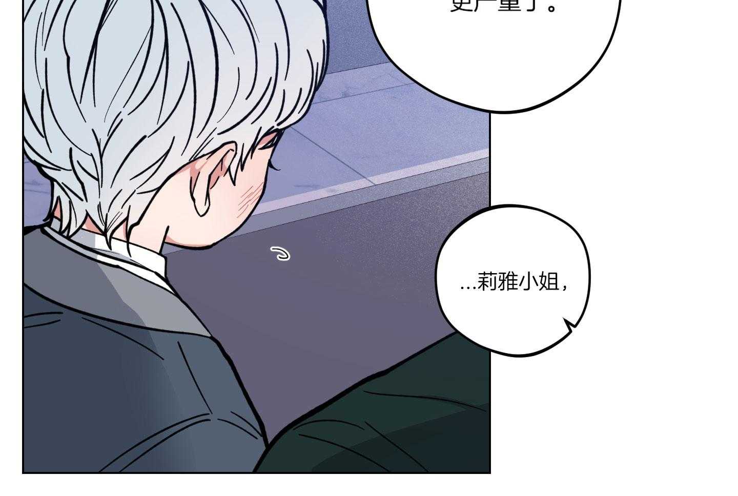 《试用伴侣》漫画最新章节第14话免费下拉式在线观看章节第【24】张图片