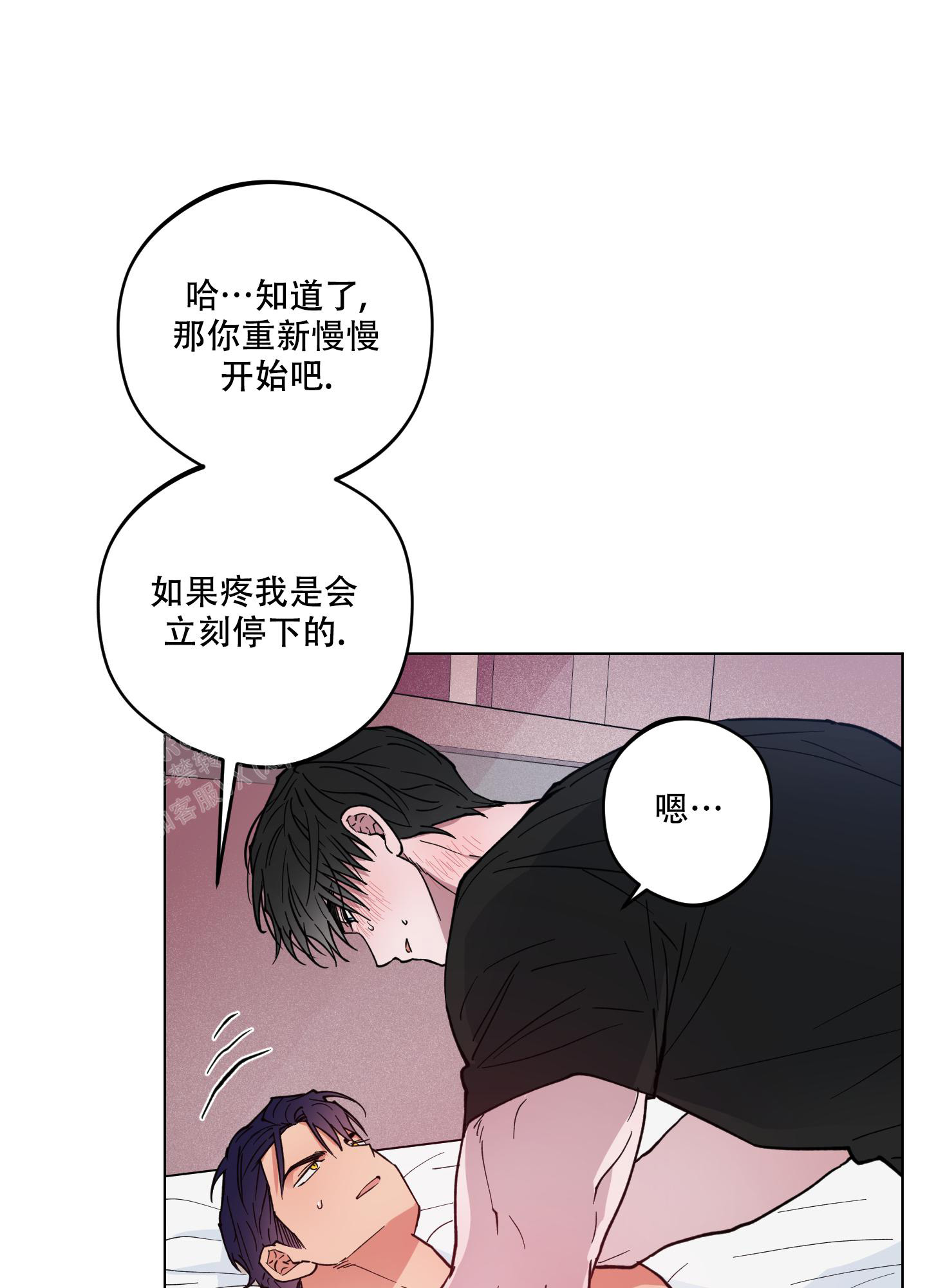 《试用伴侣》漫画最新章节第24话免费下拉式在线观看章节第【26】张图片