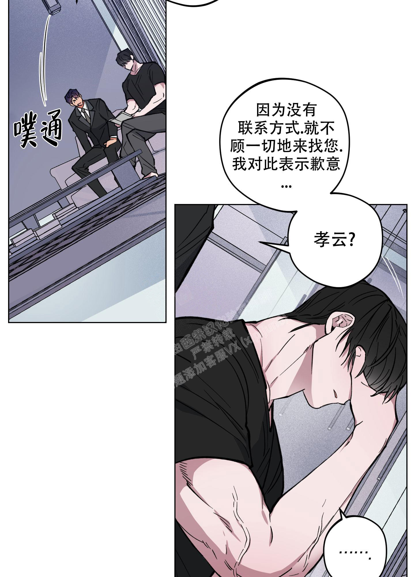 《试用伴侣》漫画最新章节第5话免费下拉式在线观看章节第【35】张图片