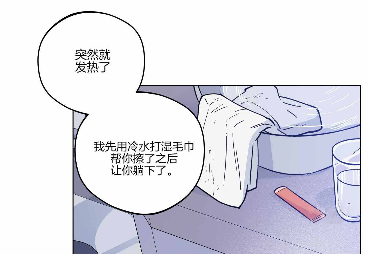 《试用伴侣》漫画最新章节第13话免费下拉式在线观看章节第【63】张图片