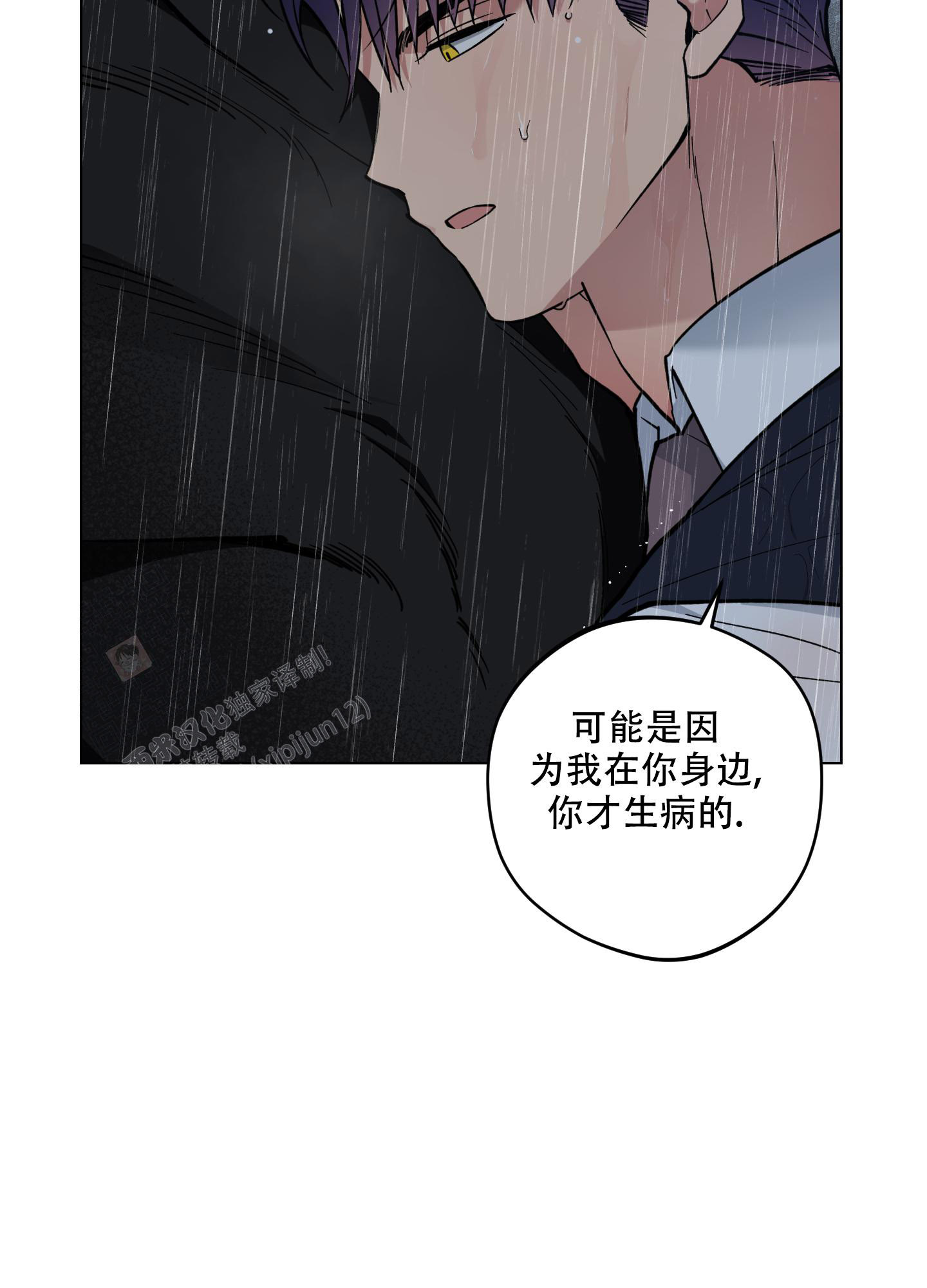《试用伴侣》漫画最新章节第52话免费下拉式在线观看章节第【32】张图片