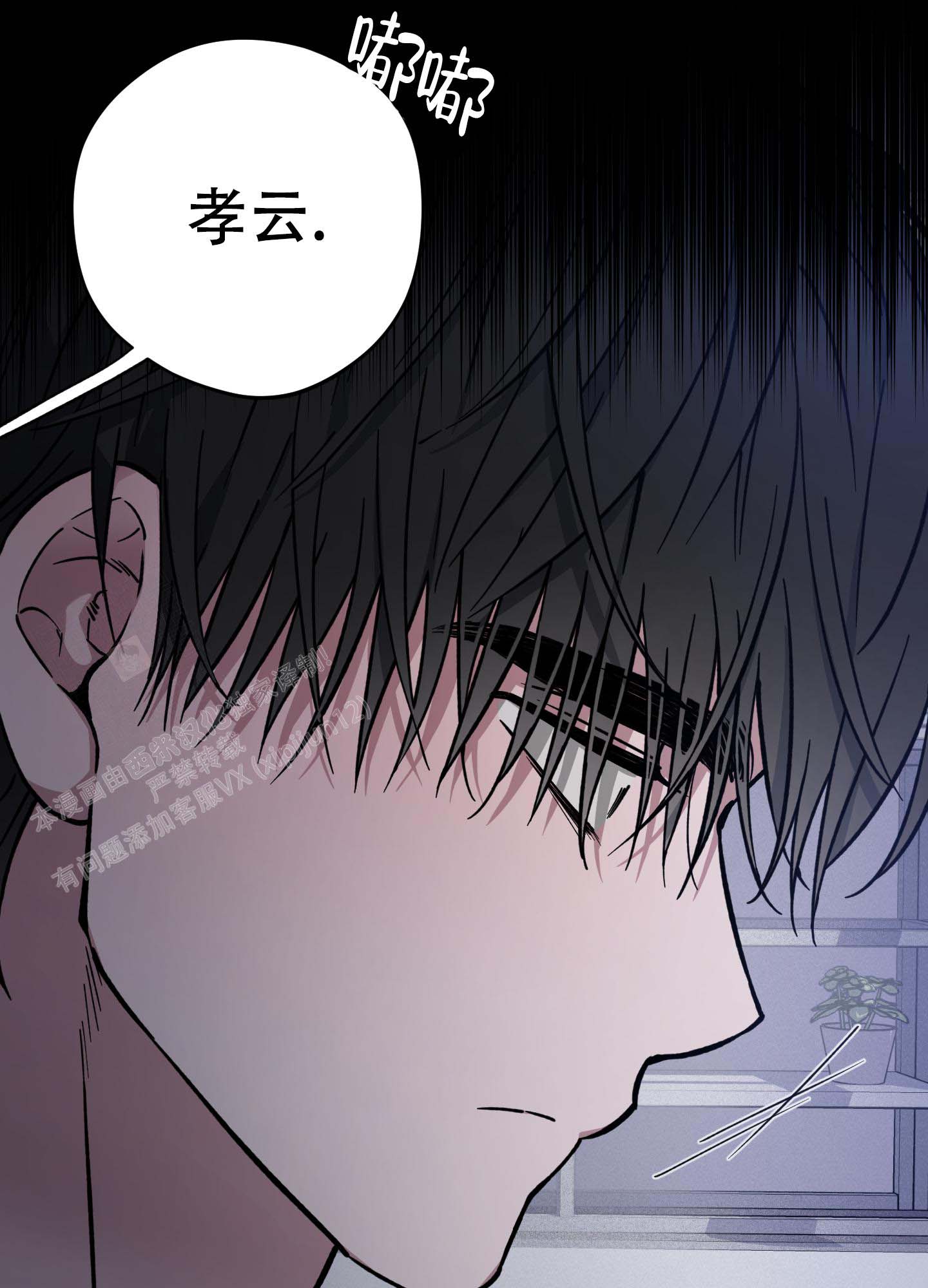 《试用伴侣》漫画最新章节第34话免费下拉式在线观看章节第【29】张图片