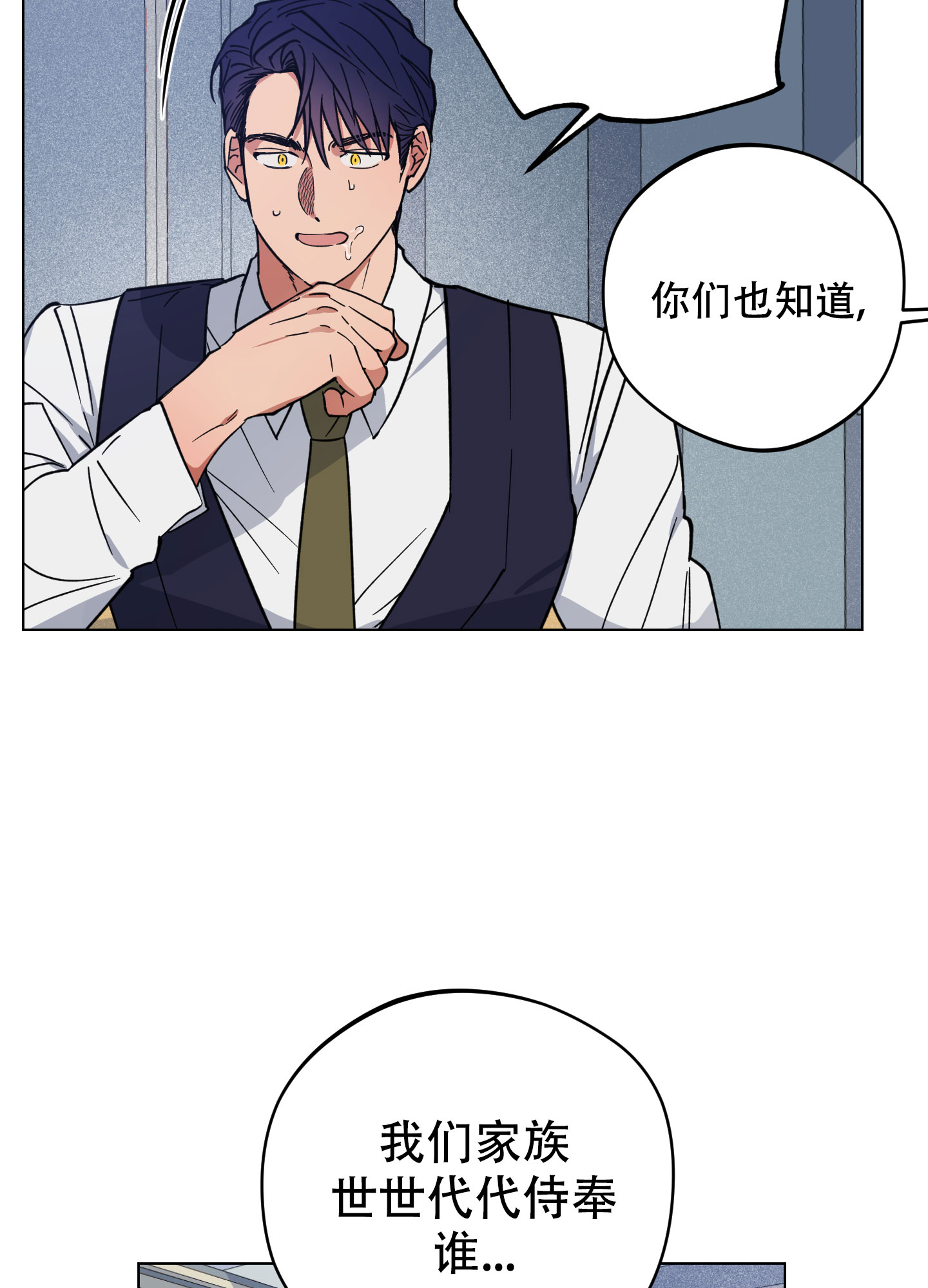 《试用伴侣》漫画最新章节第2话免费下拉式在线观看章节第【18】张图片