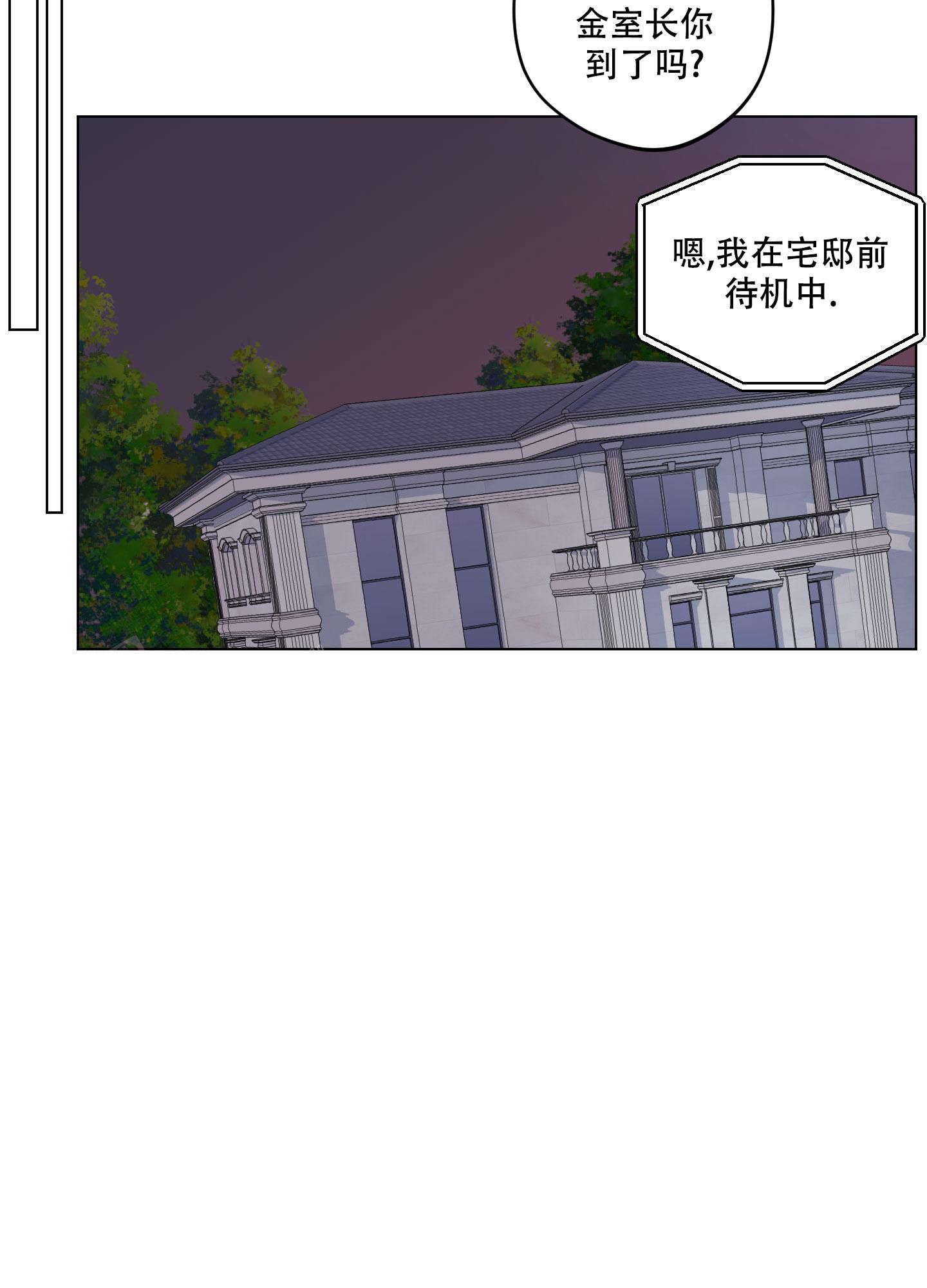 《试用伴侣》漫画最新章节第28话免费下拉式在线观看章节第【31】张图片