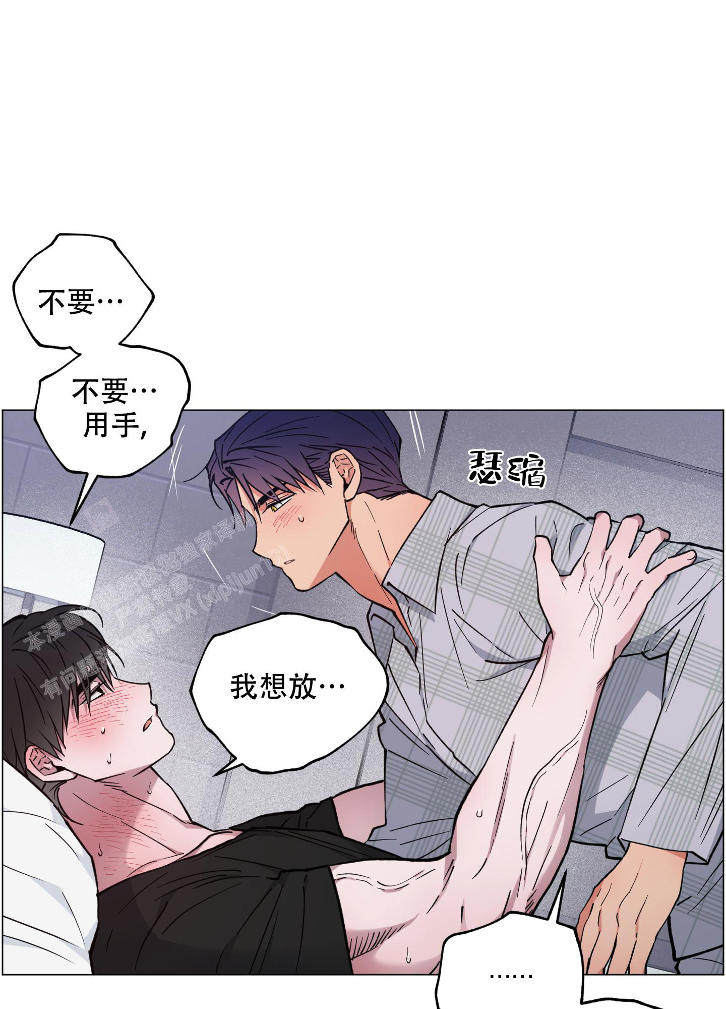 《试用伴侣》漫画最新章节第48话免费下拉式在线观看章节第【4】张图片