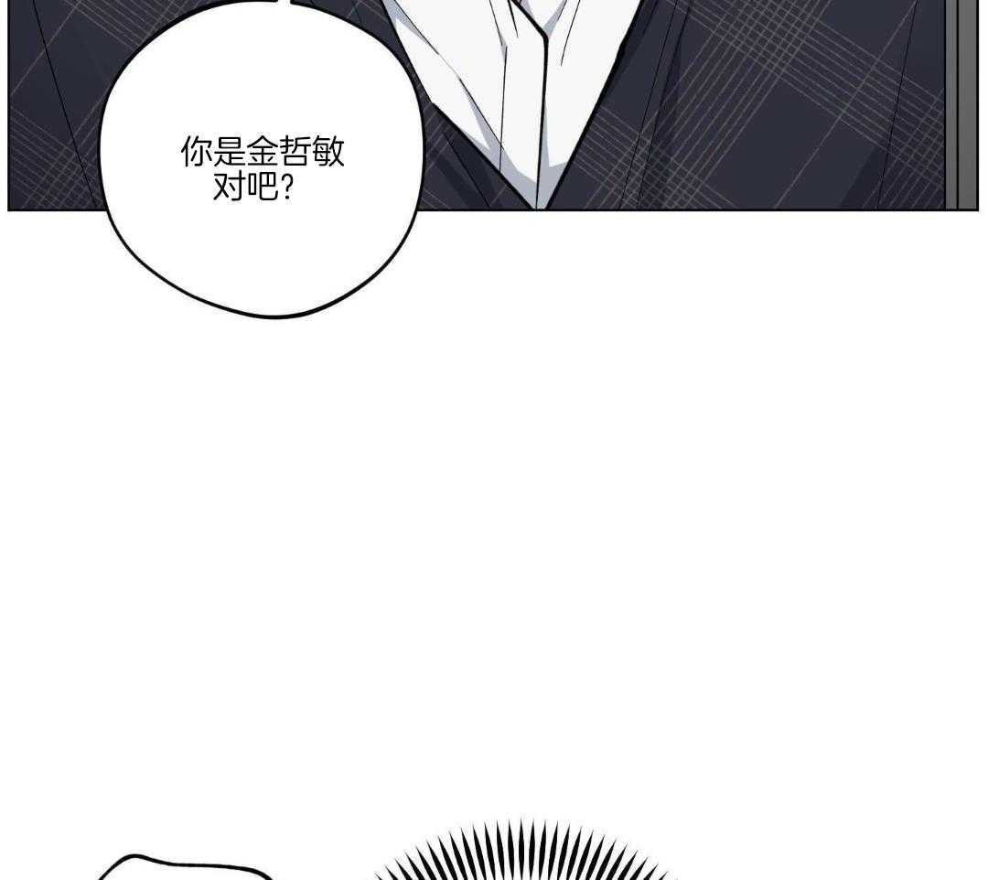 《试用伴侣》漫画最新章节第45话免费下拉式在线观看章节第【14】张图片