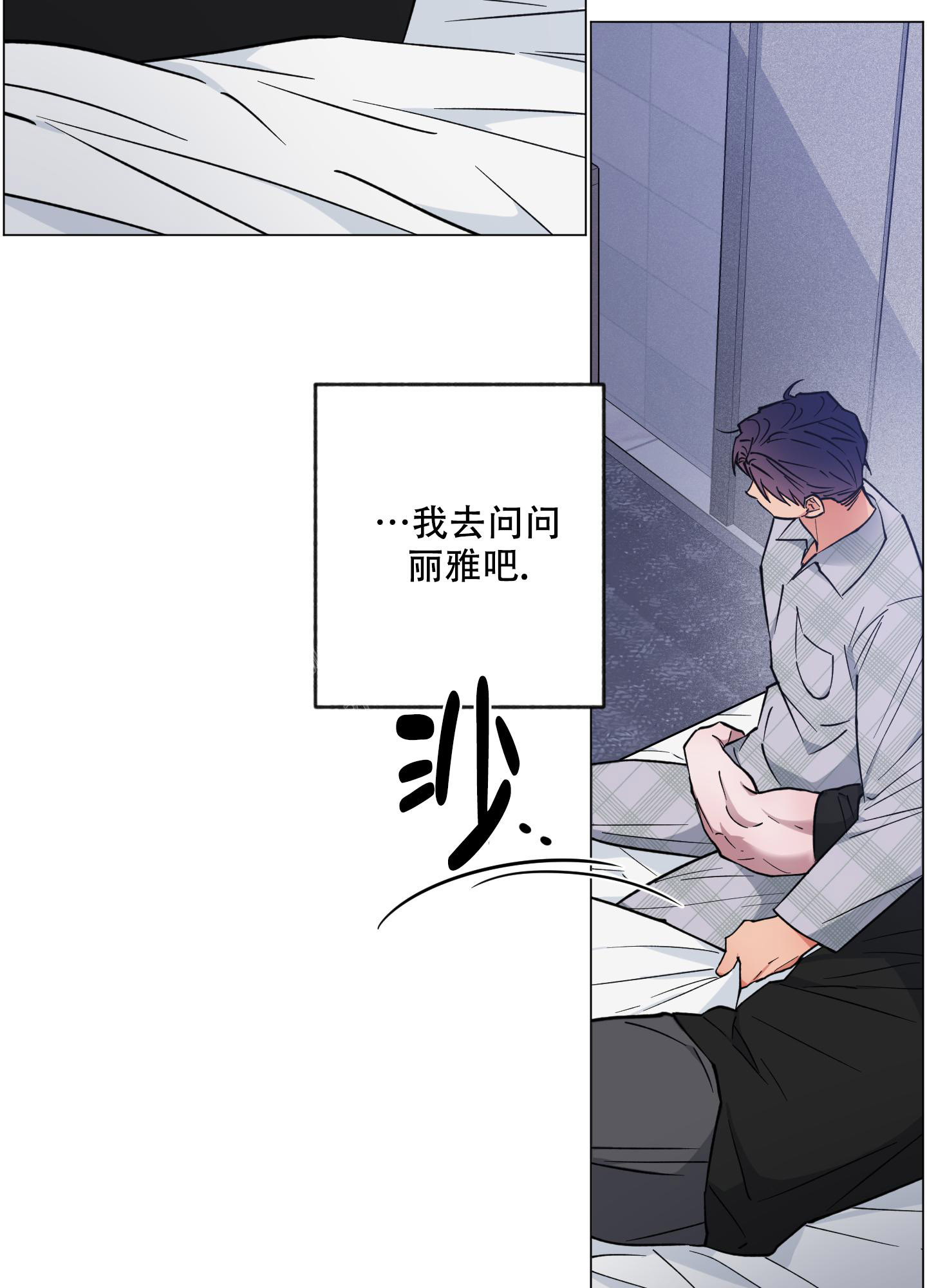 《试用伴侣》漫画最新章节第47话免费下拉式在线观看章节第【5】张图片