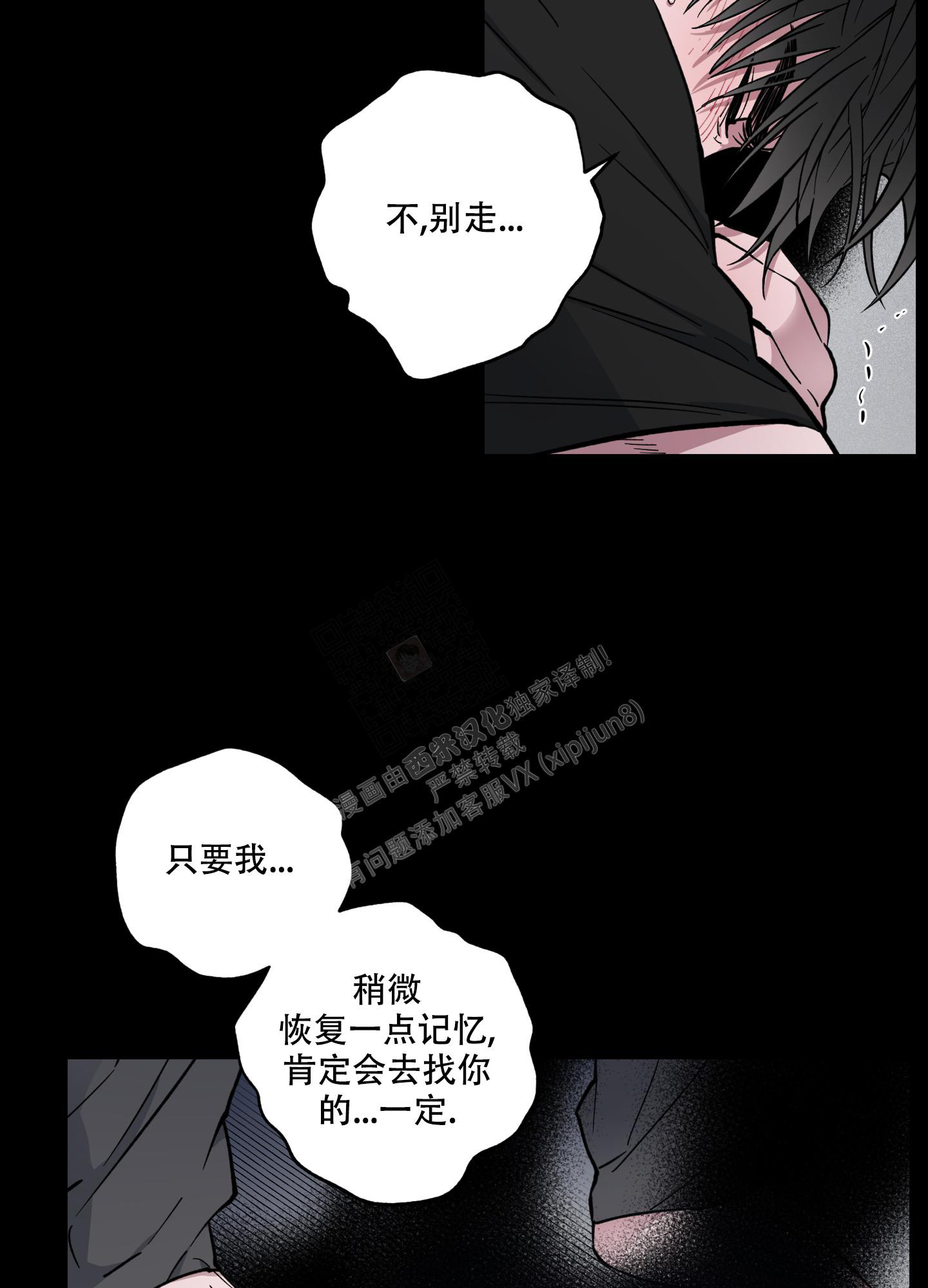 《试用伴侣》漫画最新章节第11话免费下拉式在线观看章节第【17】张图片